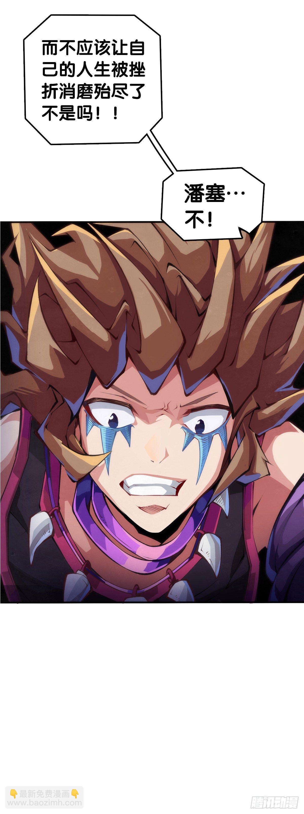 龍響天下 - 無論如何打架一定是會被叫家長的(1/2) - 3