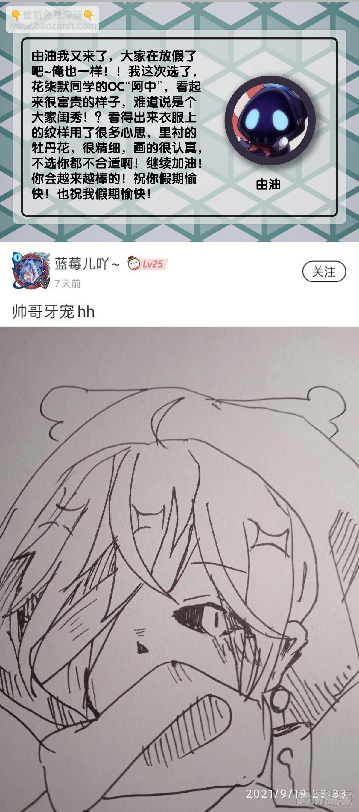 龍響天下 - 無論如何打架一定是會被叫家長的(1/2) - 8