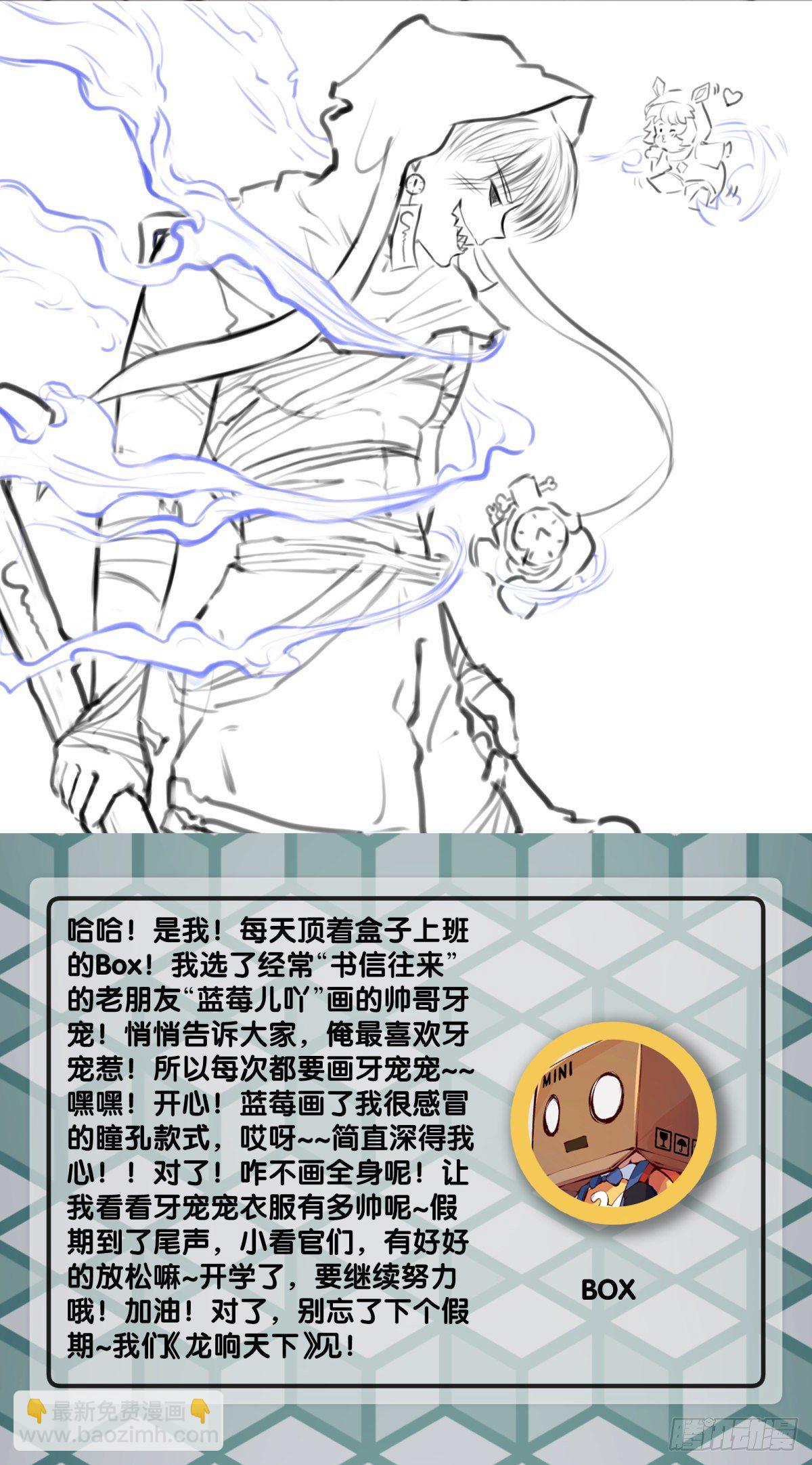 龍響天下 - 無論如何打架一定是會被叫家長的(1/2) - 1