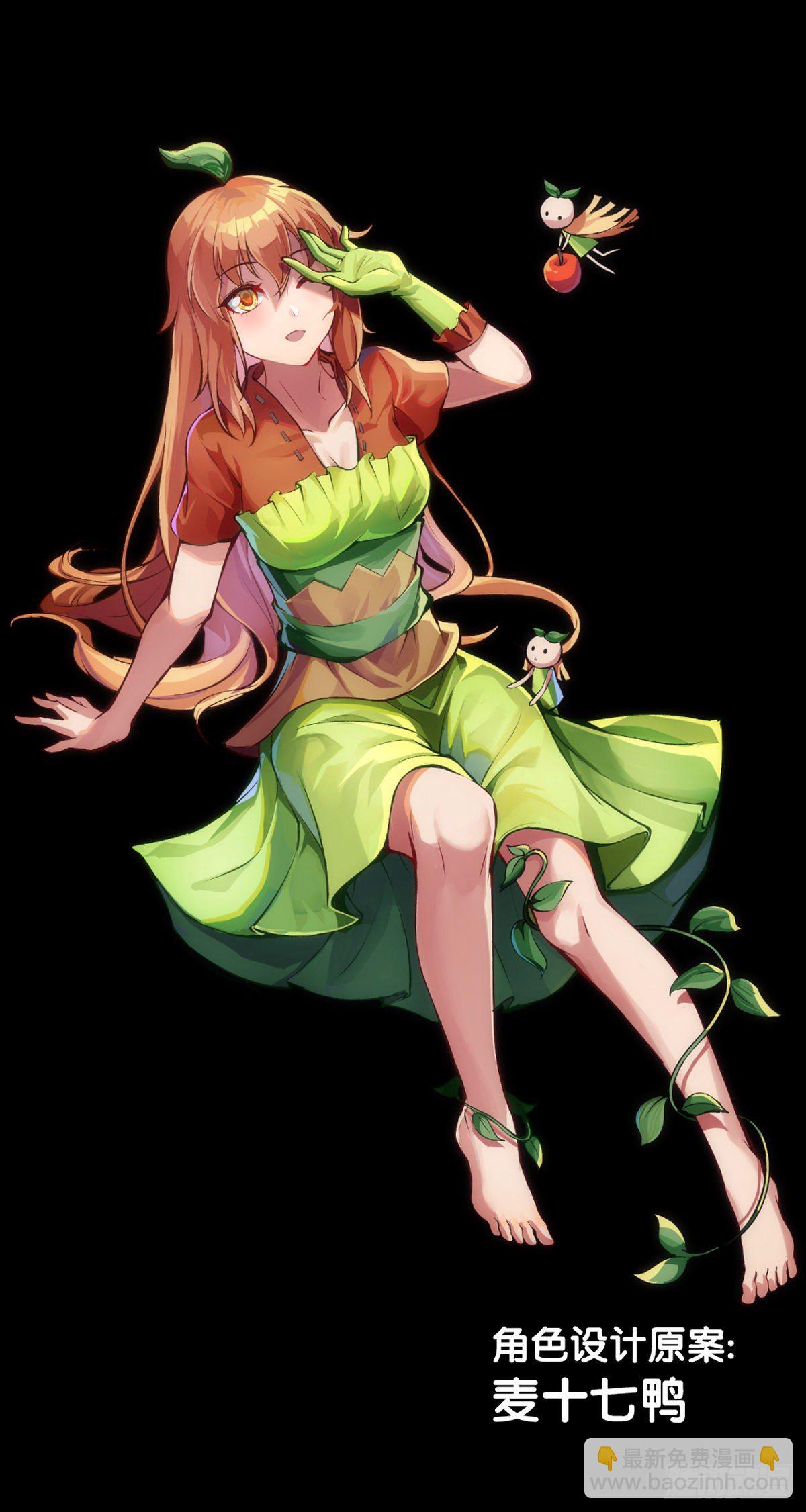 龍響天下 - 無論如何打架一定是會被叫家長的(1/2) - 2