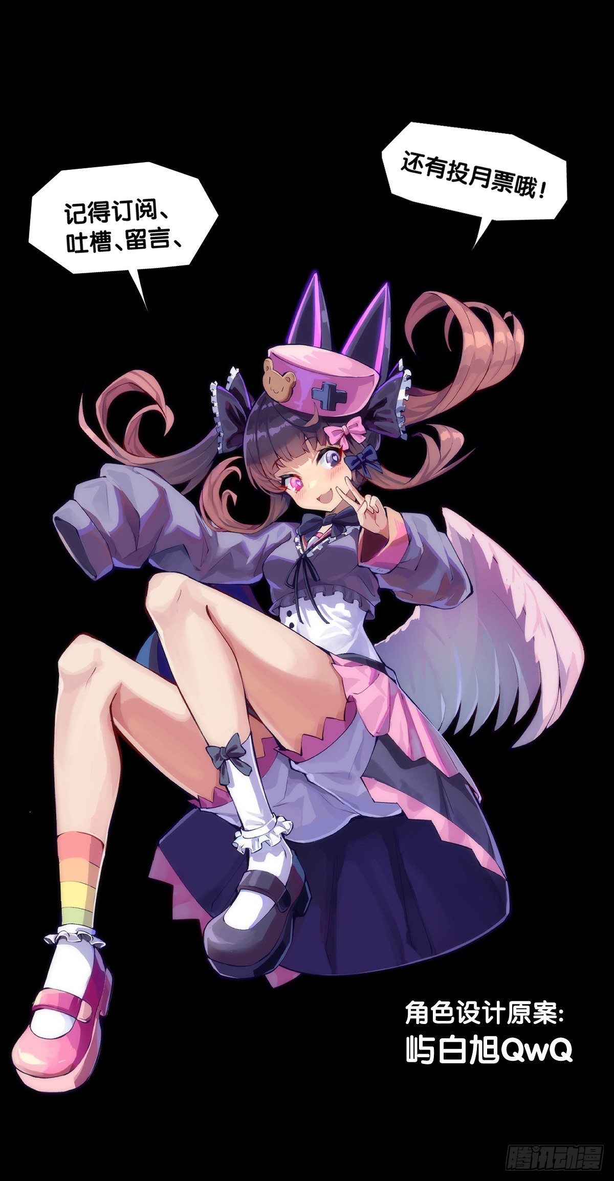 龍響天下 - 無論如何打架一定是會被叫家長的(2/2) - 1