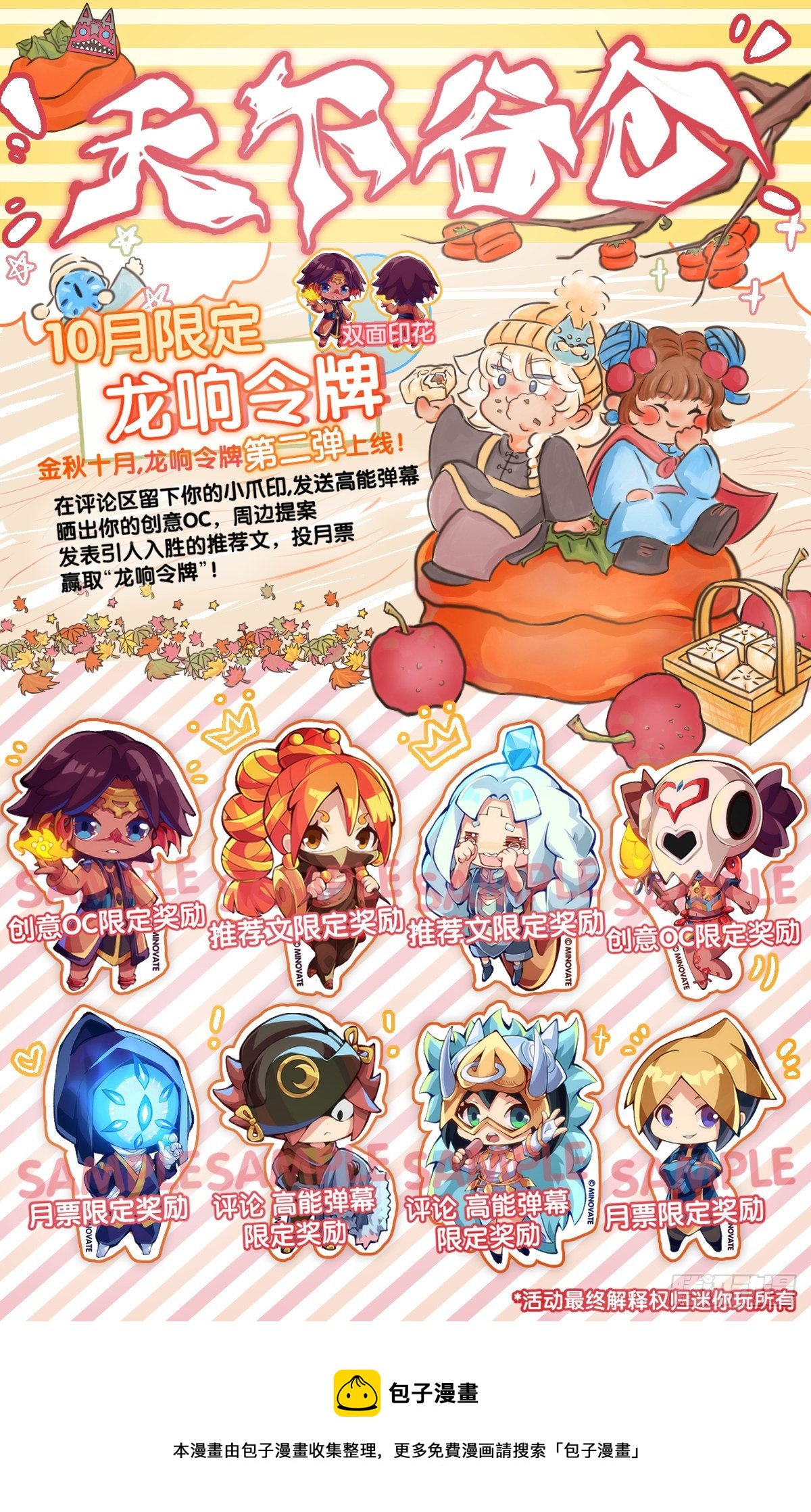 龍響天下 - 無論如何打架一定是會被叫家長的(2/2) - 2