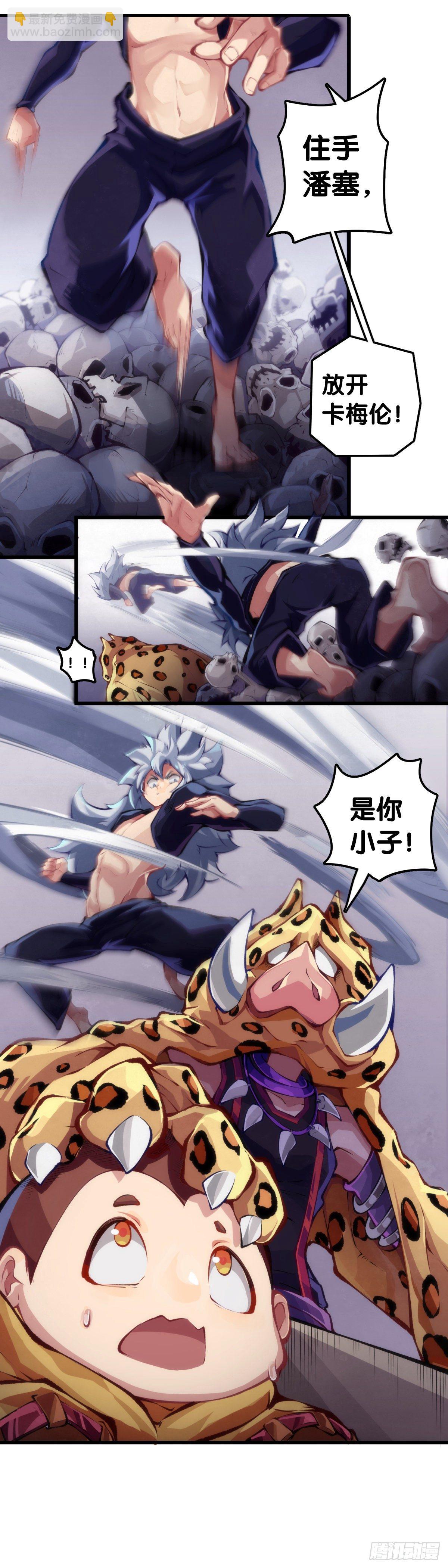 龍響天下 - 無論如何打架一定是會被叫家長的(1/2) - 7