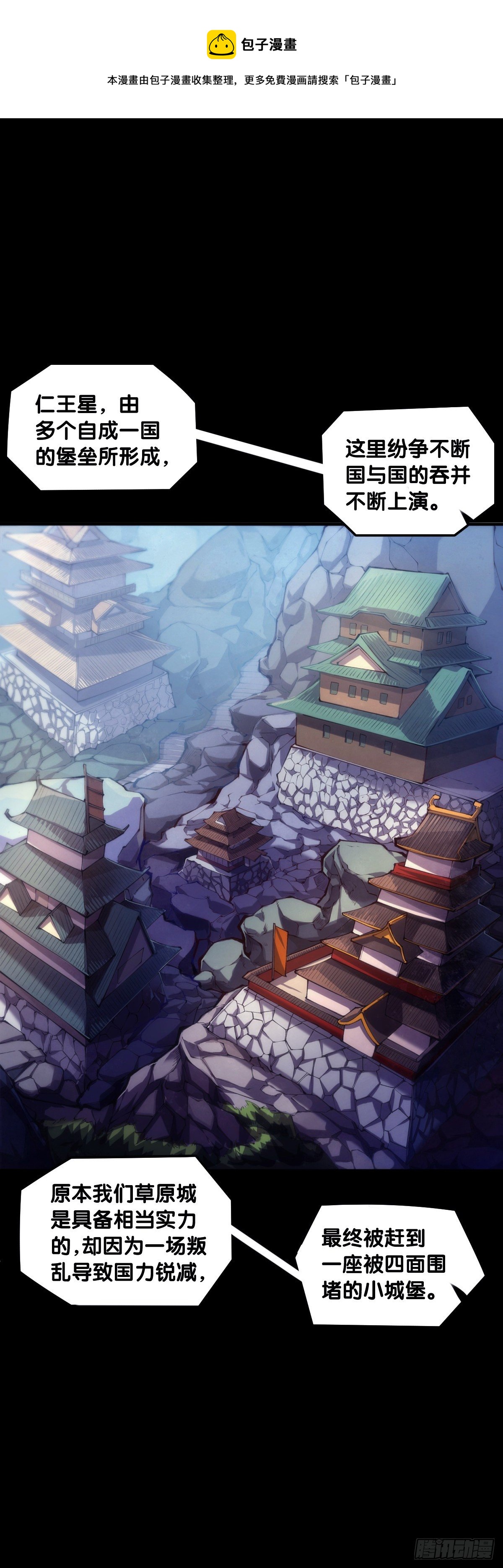 龍響天下 - 飼養寵物一定不能給他人添麻煩 - 1