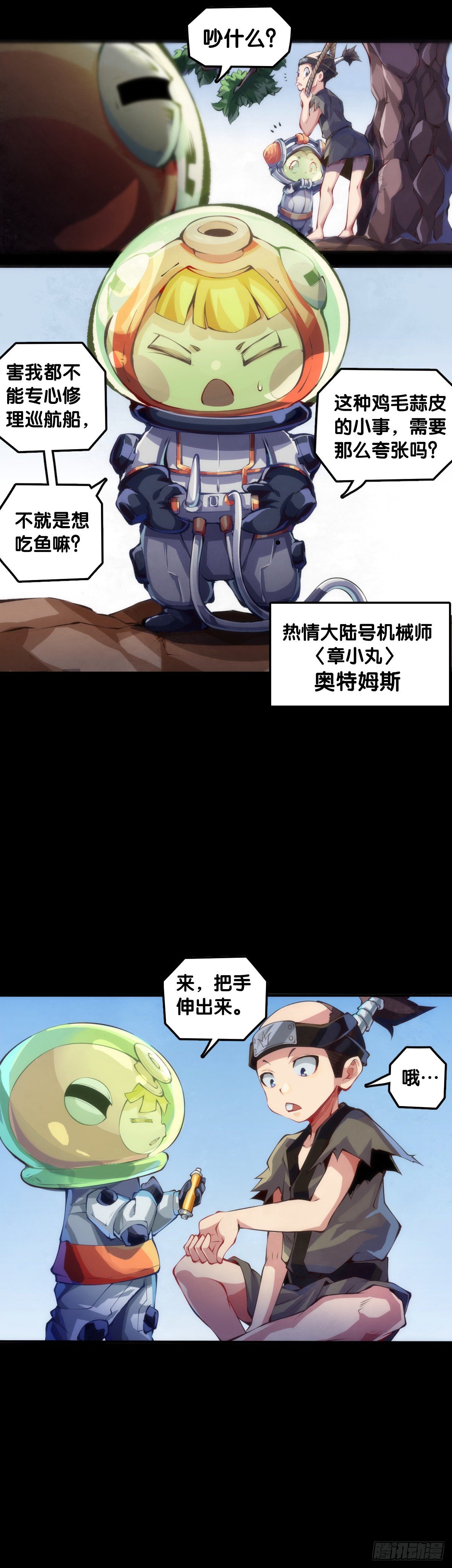 龍響天下 - 飼養寵物一定不能給他人添麻煩 - 3