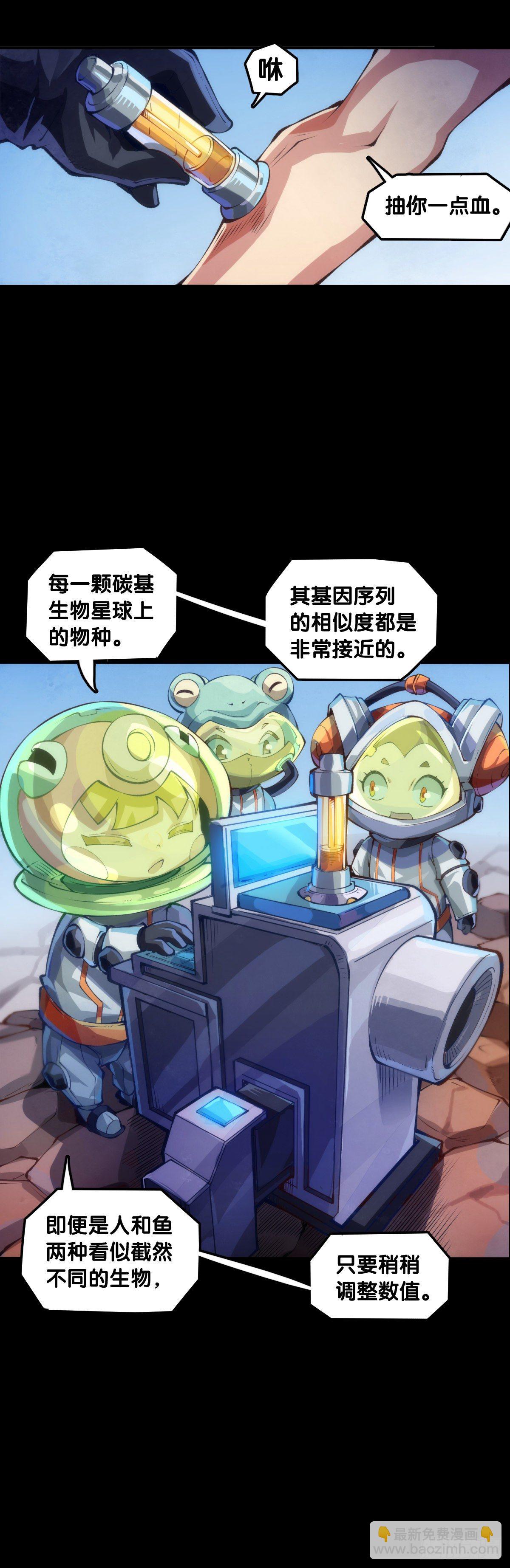 龍響天下 - 飼養寵物一定不能給他人添麻煩 - 4