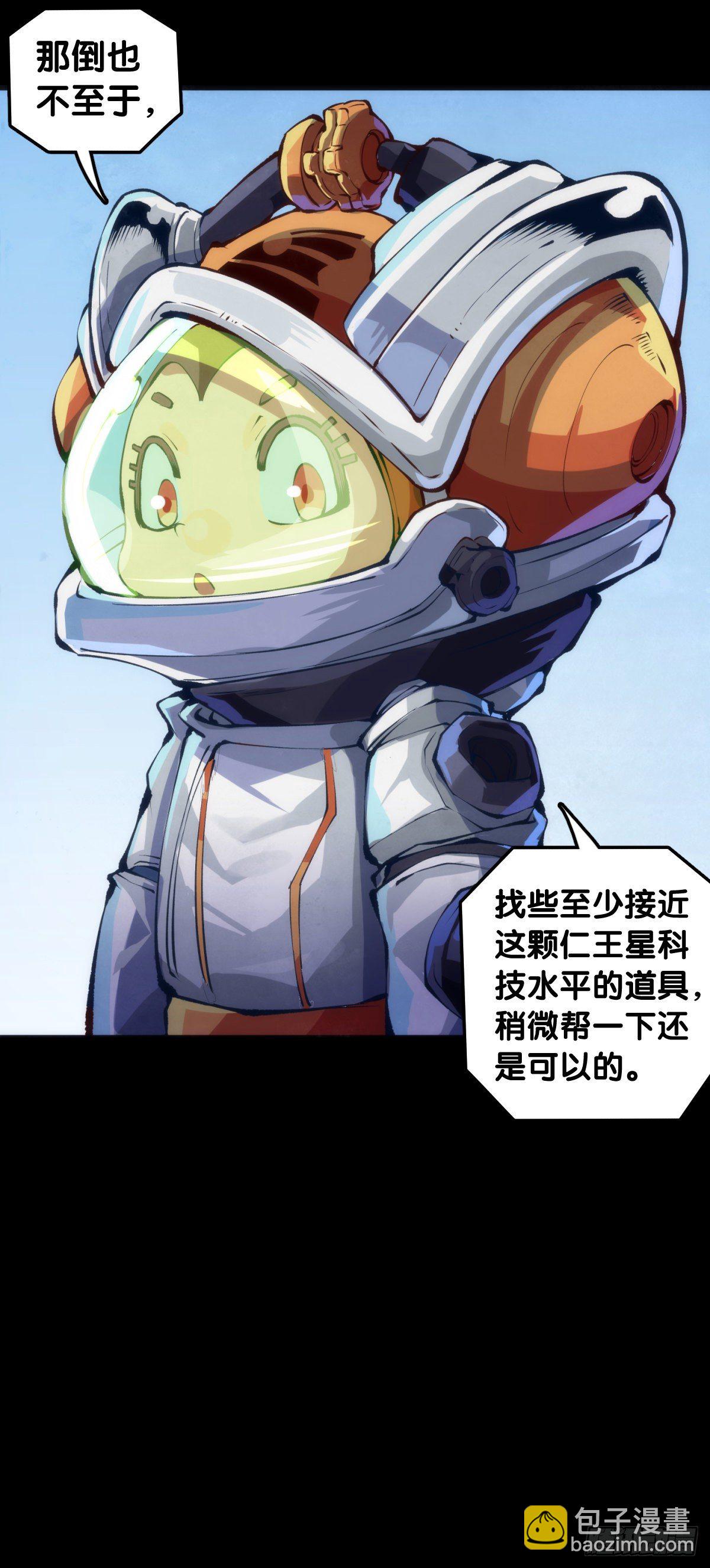 龍響天下 - 飼養寵物一定不能給他人添麻煩 - 1