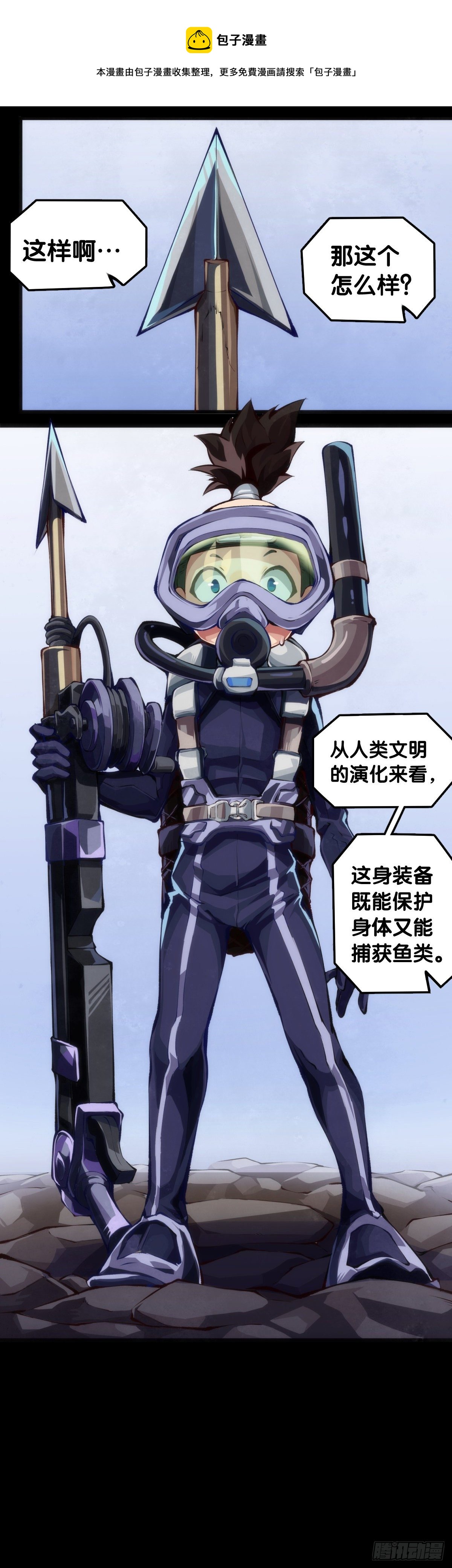 龍響天下 - 飼養寵物一定不能給他人添麻煩 - 2