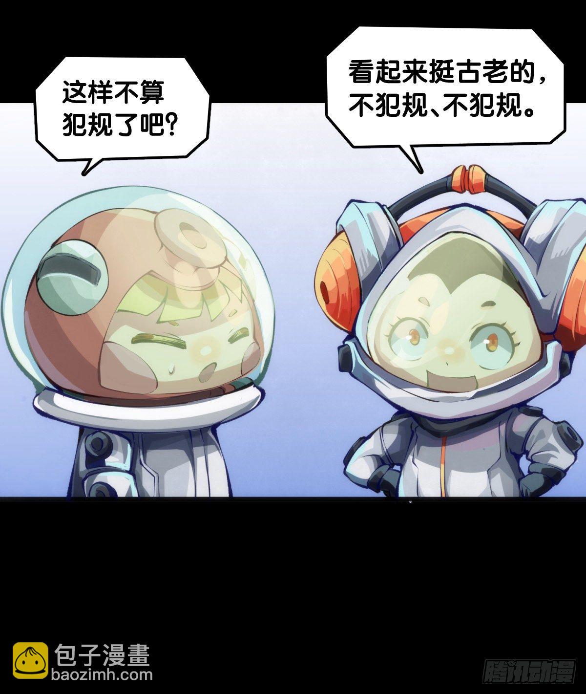 龍響天下 - 飼養寵物一定不能給他人添麻煩 - 3