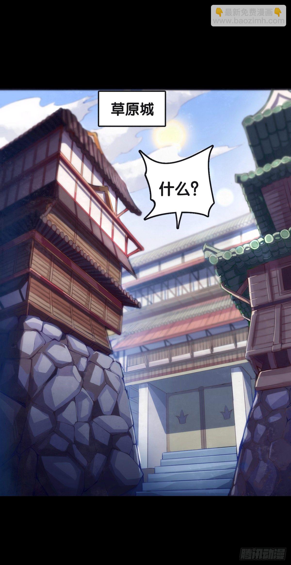 龍響天下 - 飼養寵物一定不能給他人添麻煩 - 7