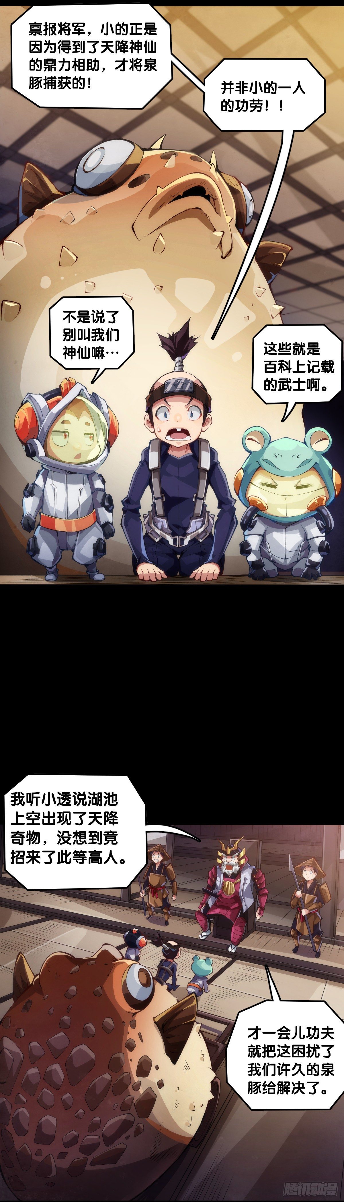 龍響天下 - 飼養寵物一定不能給他人添麻煩 - 2