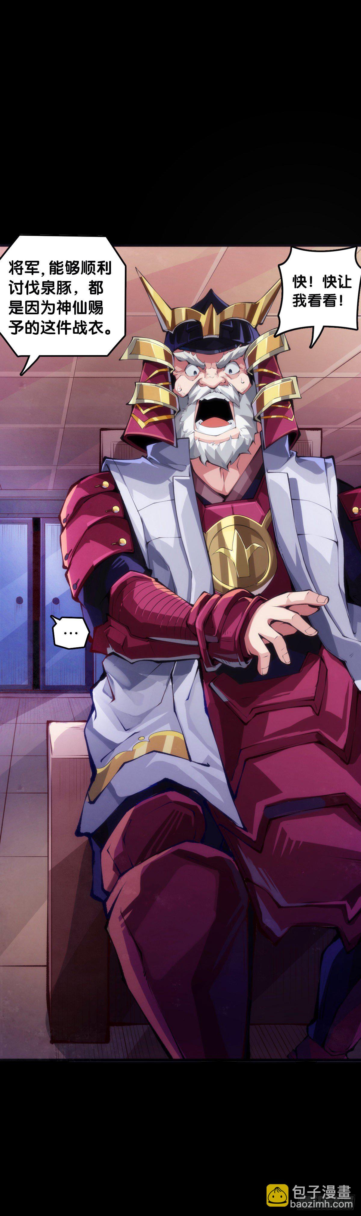 龍響天下 - 飼養寵物一定不能給他人添麻煩 - 3