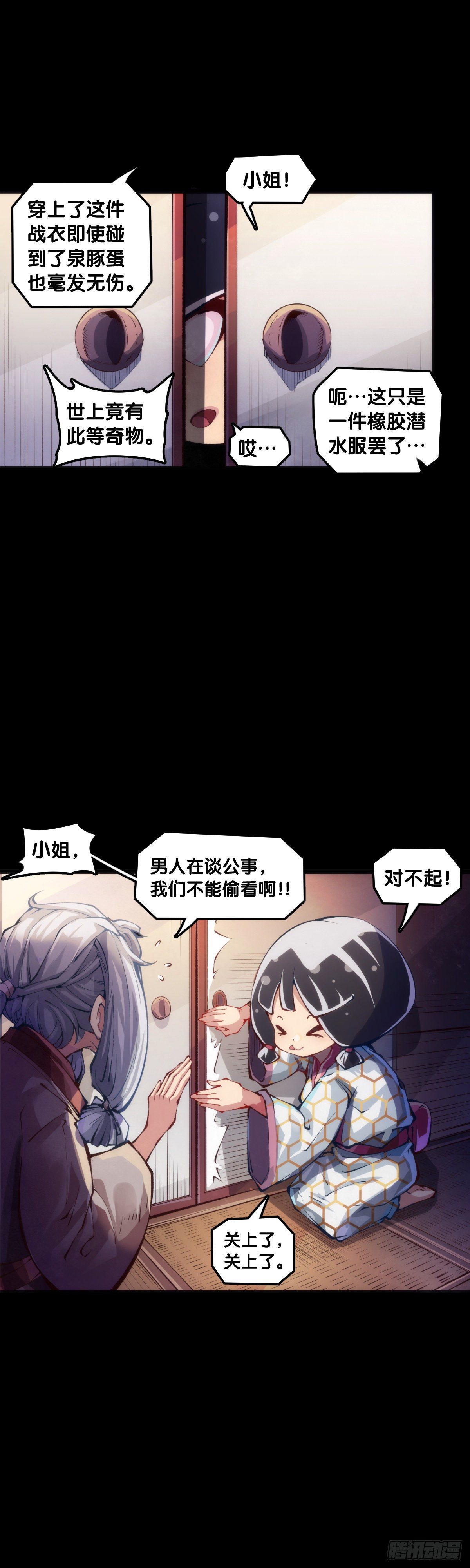 龍響天下 - 飼養寵物一定不能給他人添麻煩 - 4