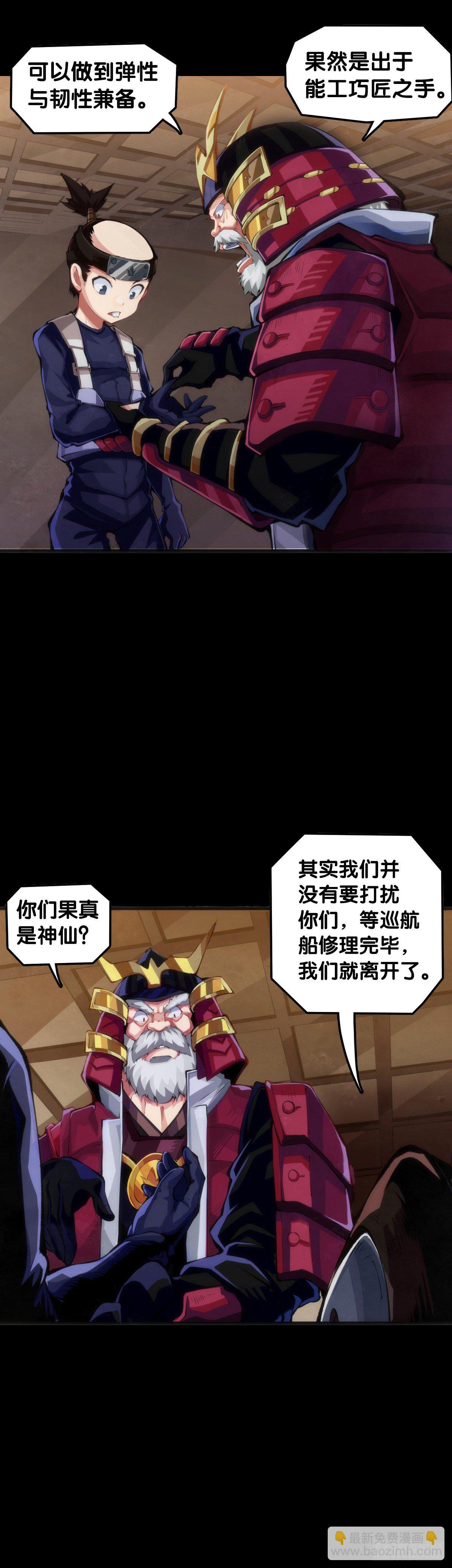 龍響天下 - 飼養寵物一定不能給他人添麻煩 - 6