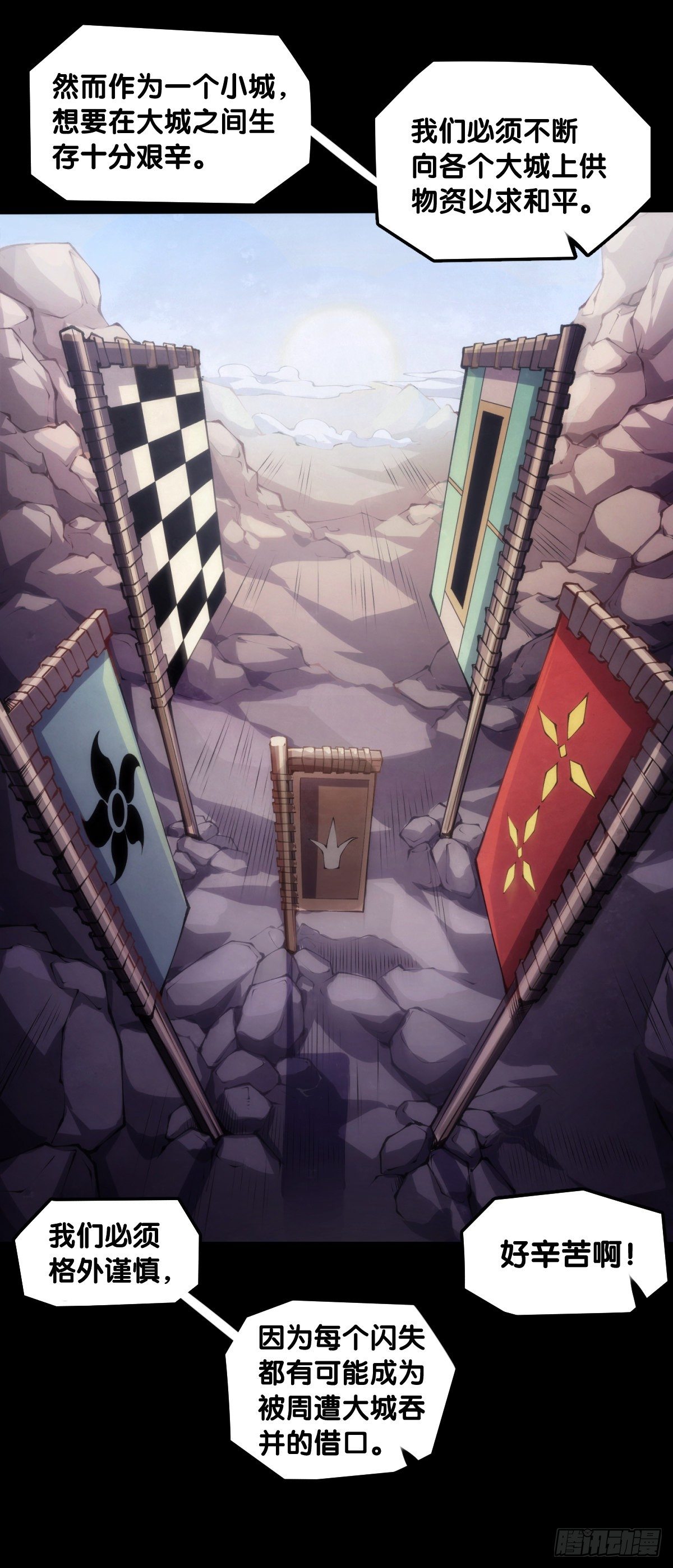 龍響天下 - 飼養寵物一定不能給他人添麻煩 - 3