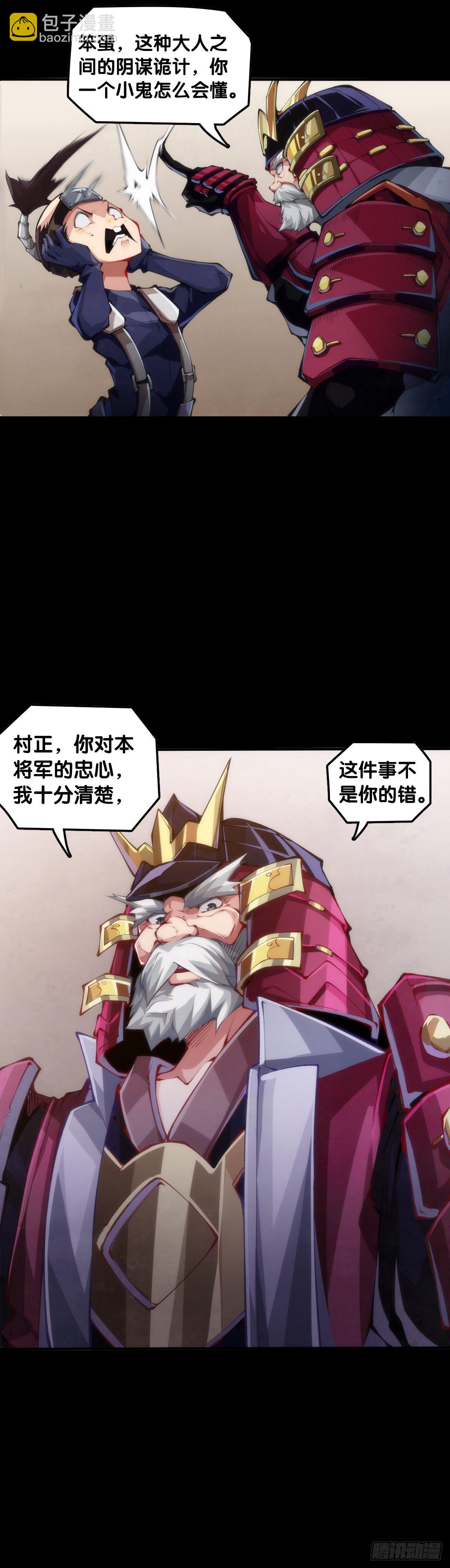 龍響天下 - 飼養寵物一定不能給他人添麻煩 - 3