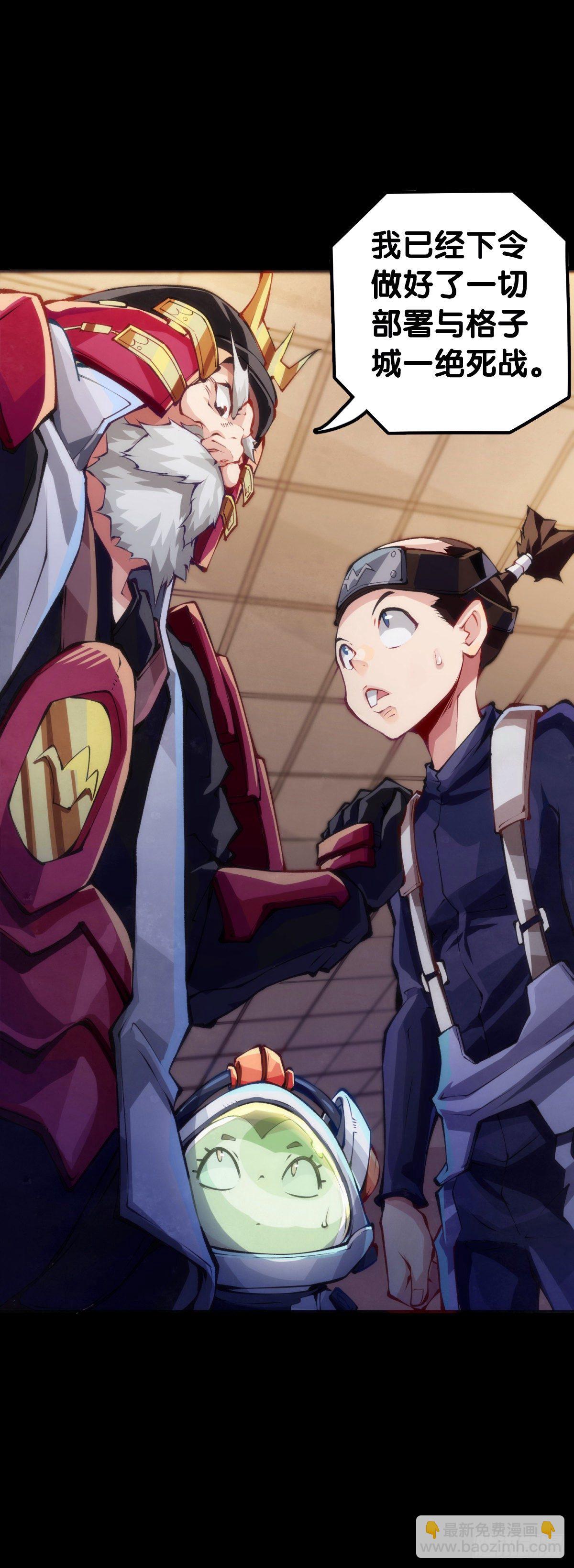 龍響天下 - 飼養寵物一定不能給他人添麻煩 - 5