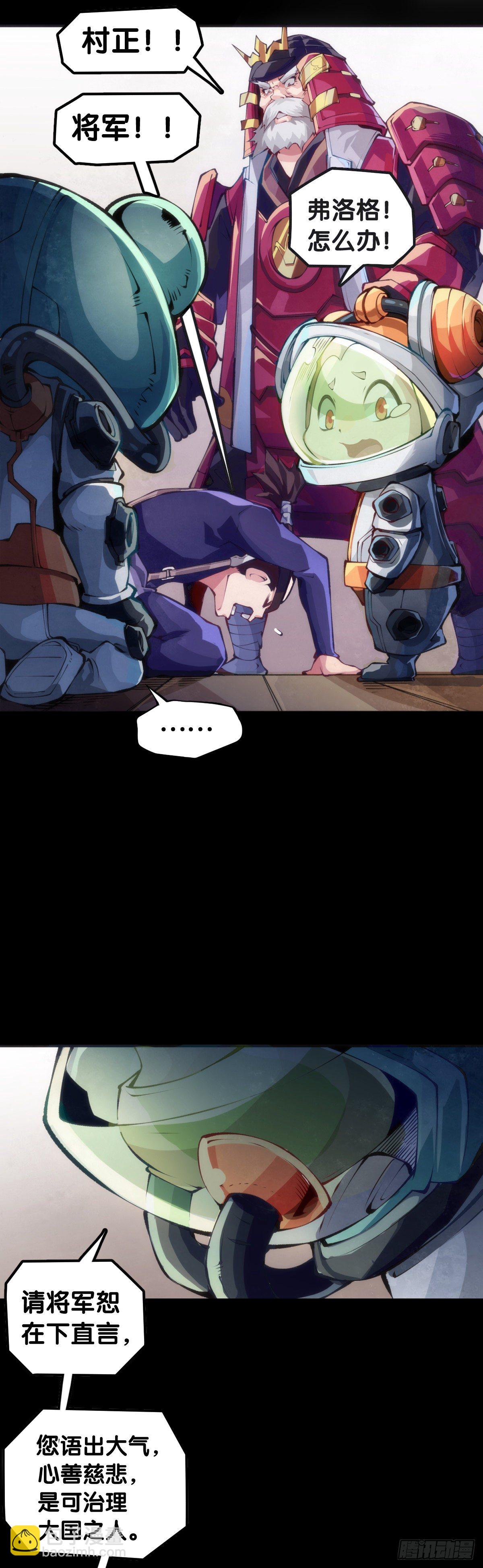 龍響天下 - 飼養寵物一定不能給他人添麻煩 - 1