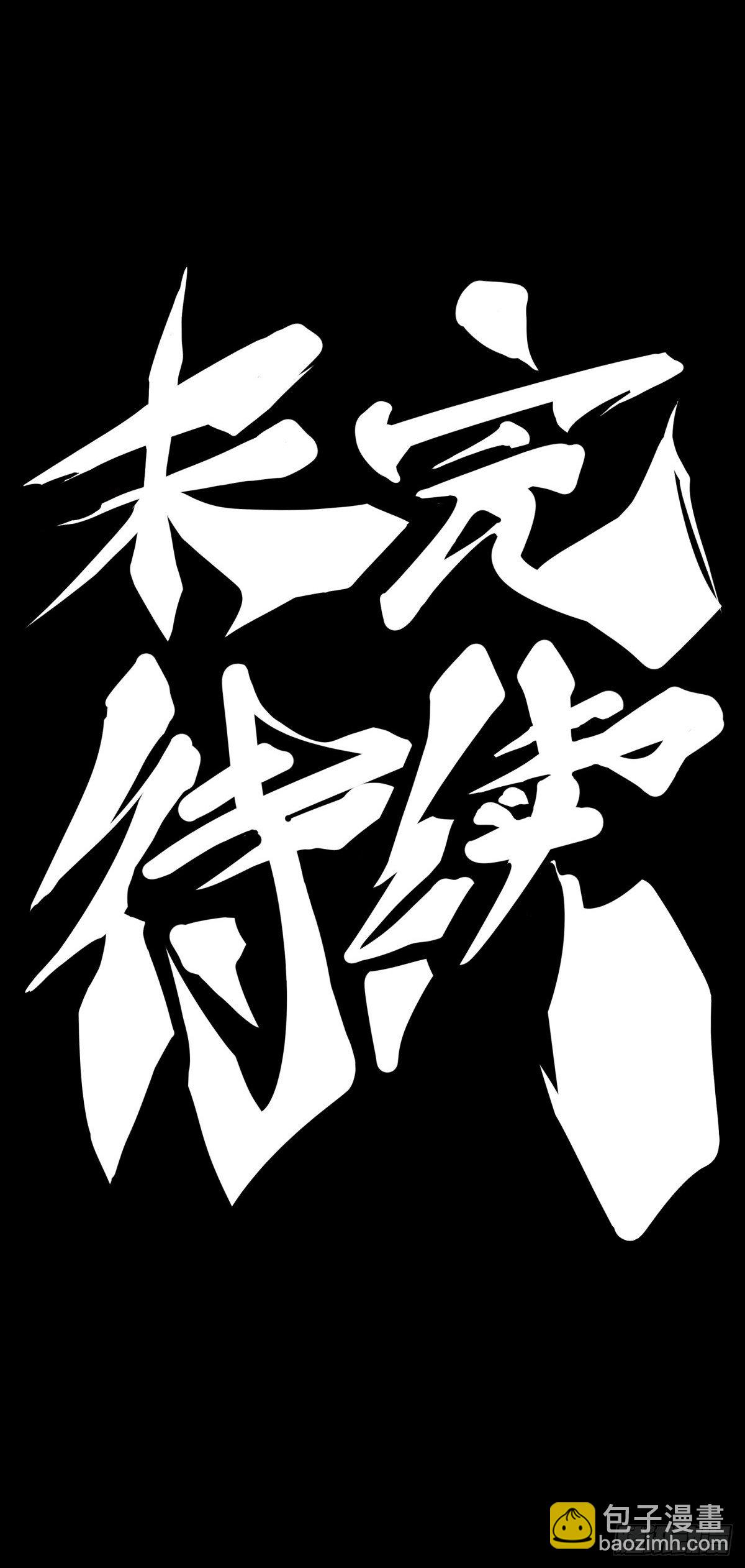 龍響天下 - 飼養寵物一定不能給他人添麻煩 - 4