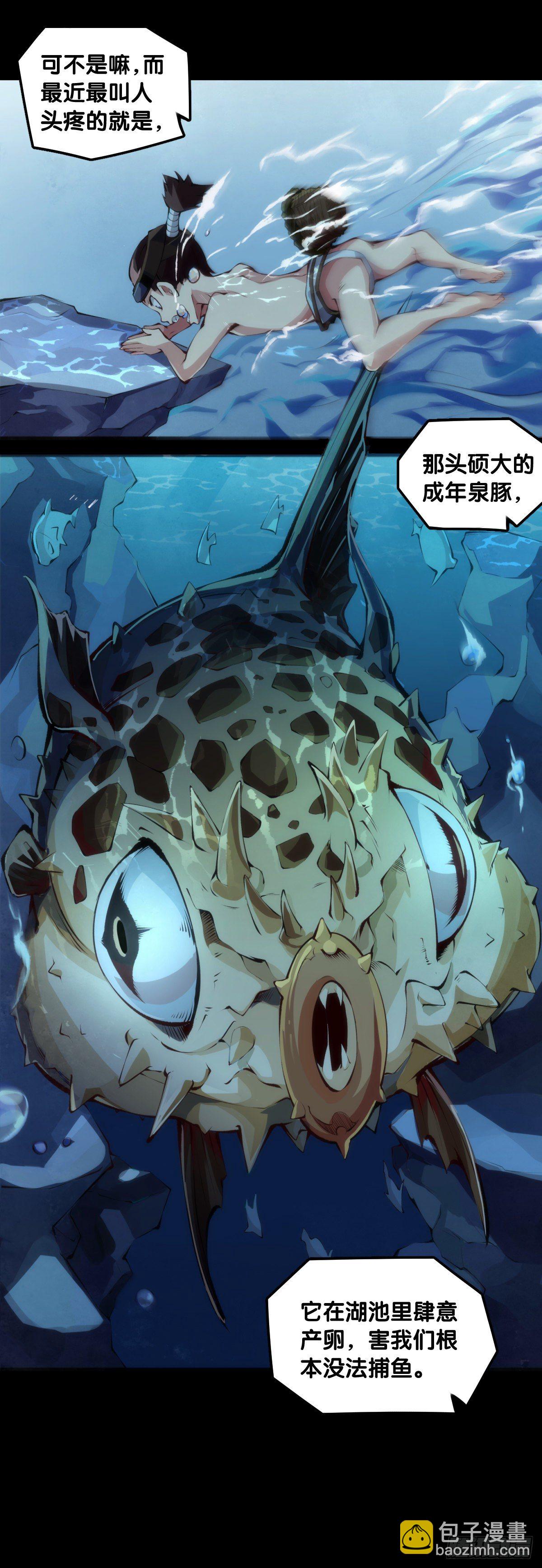 龍響天下 - 飼養寵物一定不能給他人添麻煩 - 4