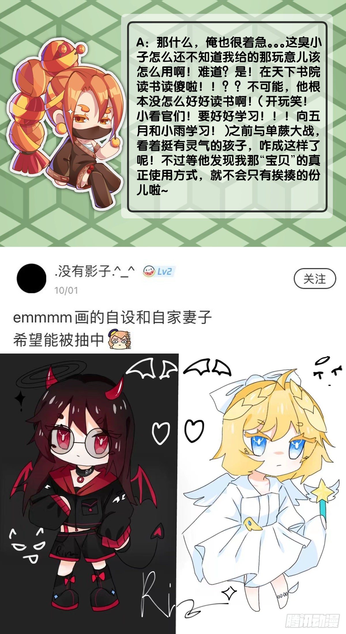 龍響天下 - 飼養寵物一定不能給他人添麻煩 - 6