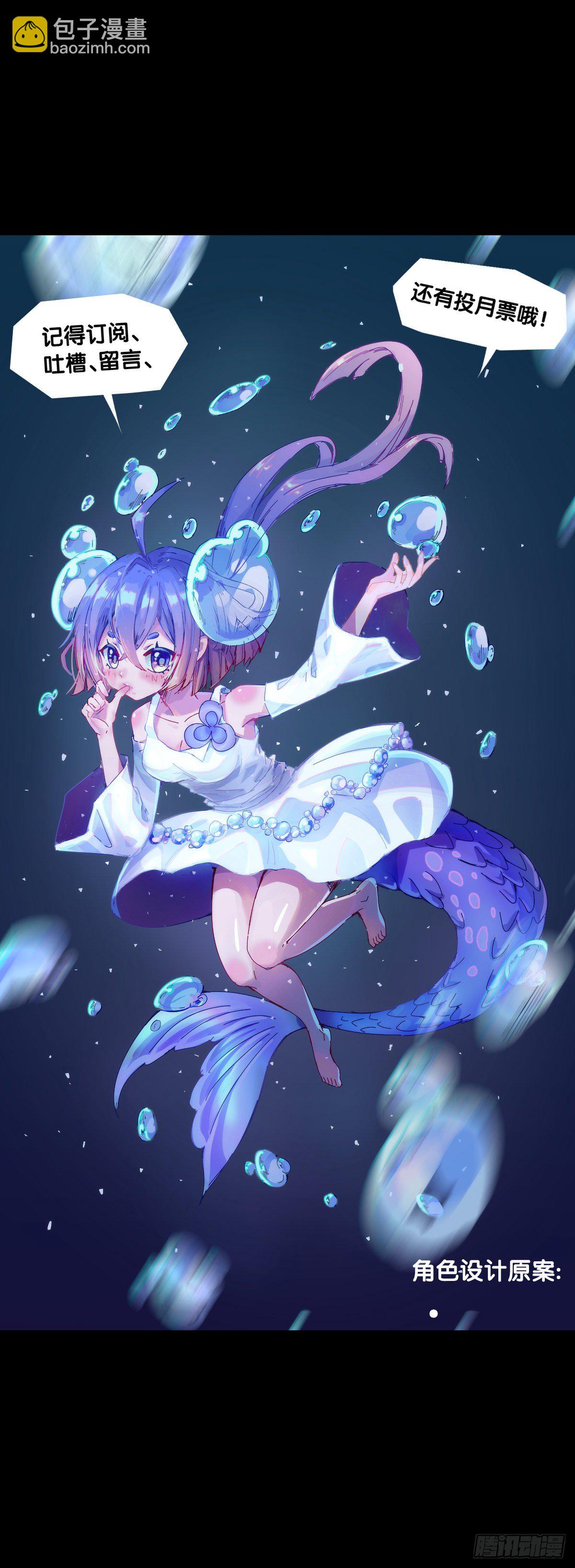 龍響天下 - 飼養寵物一定不能給他人添麻煩 - 1