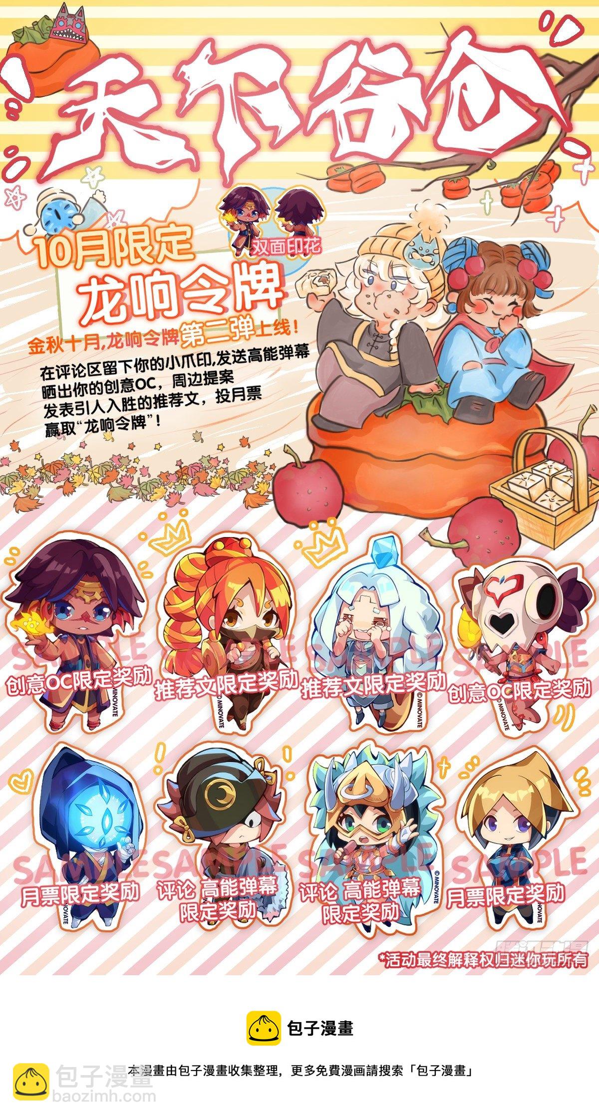 龍響天下 - 飼養寵物一定不能給他人添麻煩 - 2