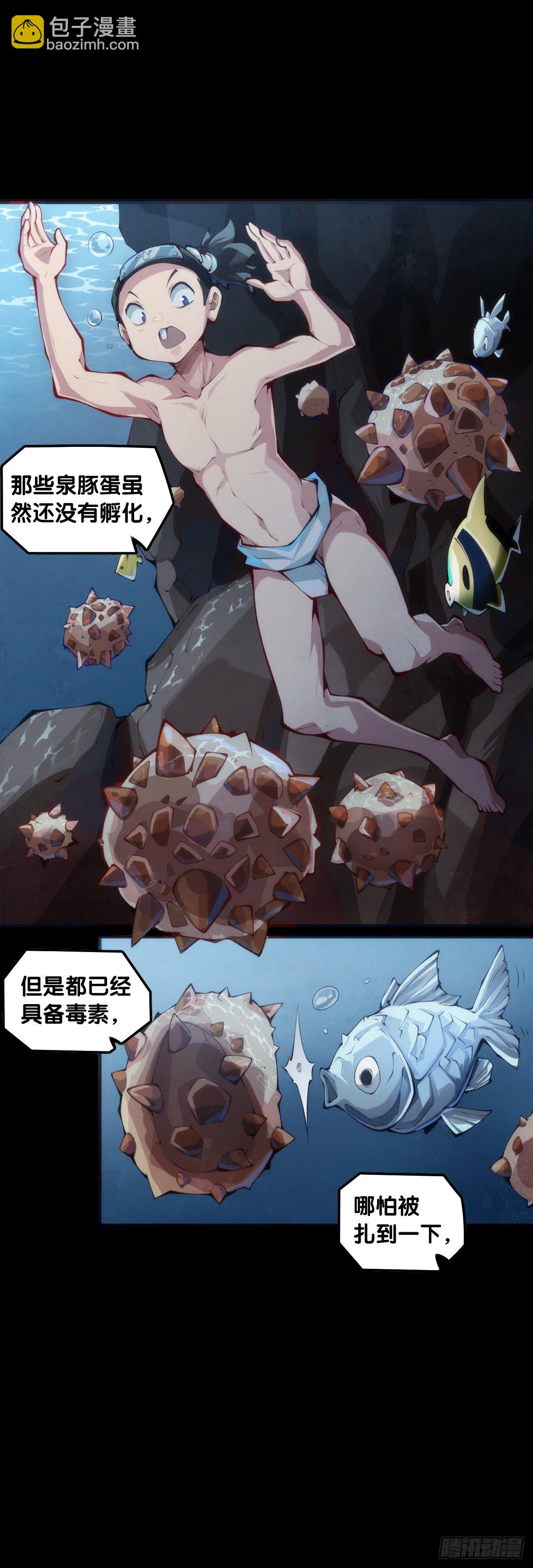 龍響天下 - 飼養寵物一定不能給他人添麻煩 - 5