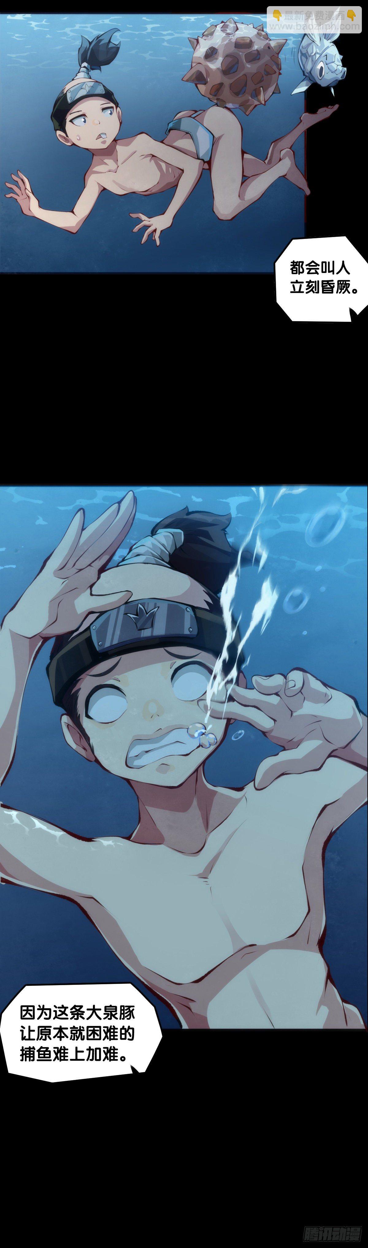 龍響天下 - 飼養寵物一定不能給他人添麻煩 - 6