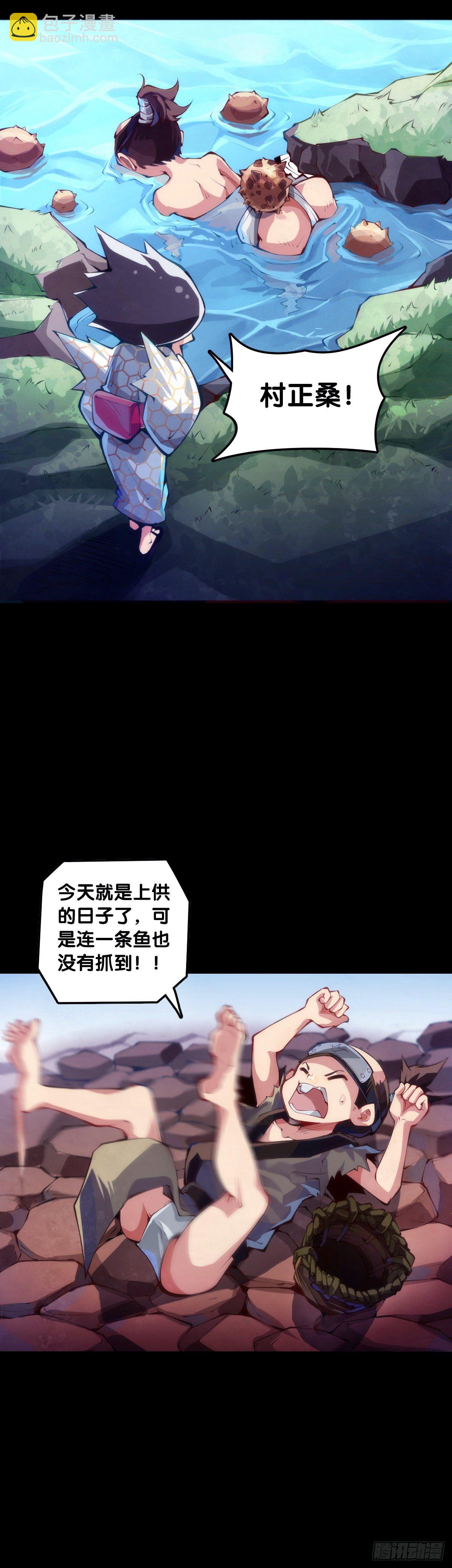 龍響天下 - 飼養寵物一定不能給他人添麻煩 - 7