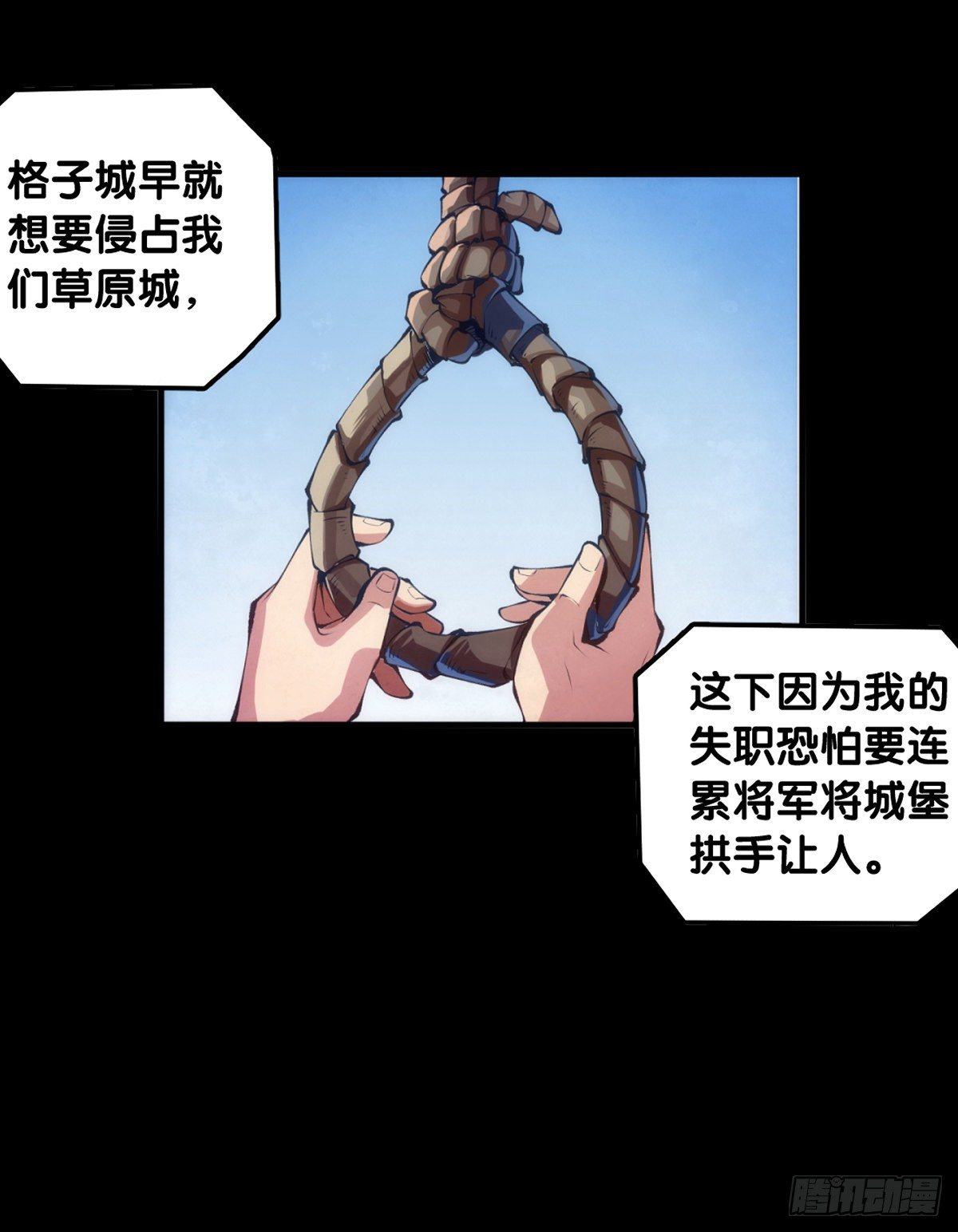 龍響天下 - 飼養寵物一定不能給他人添麻煩 - 1