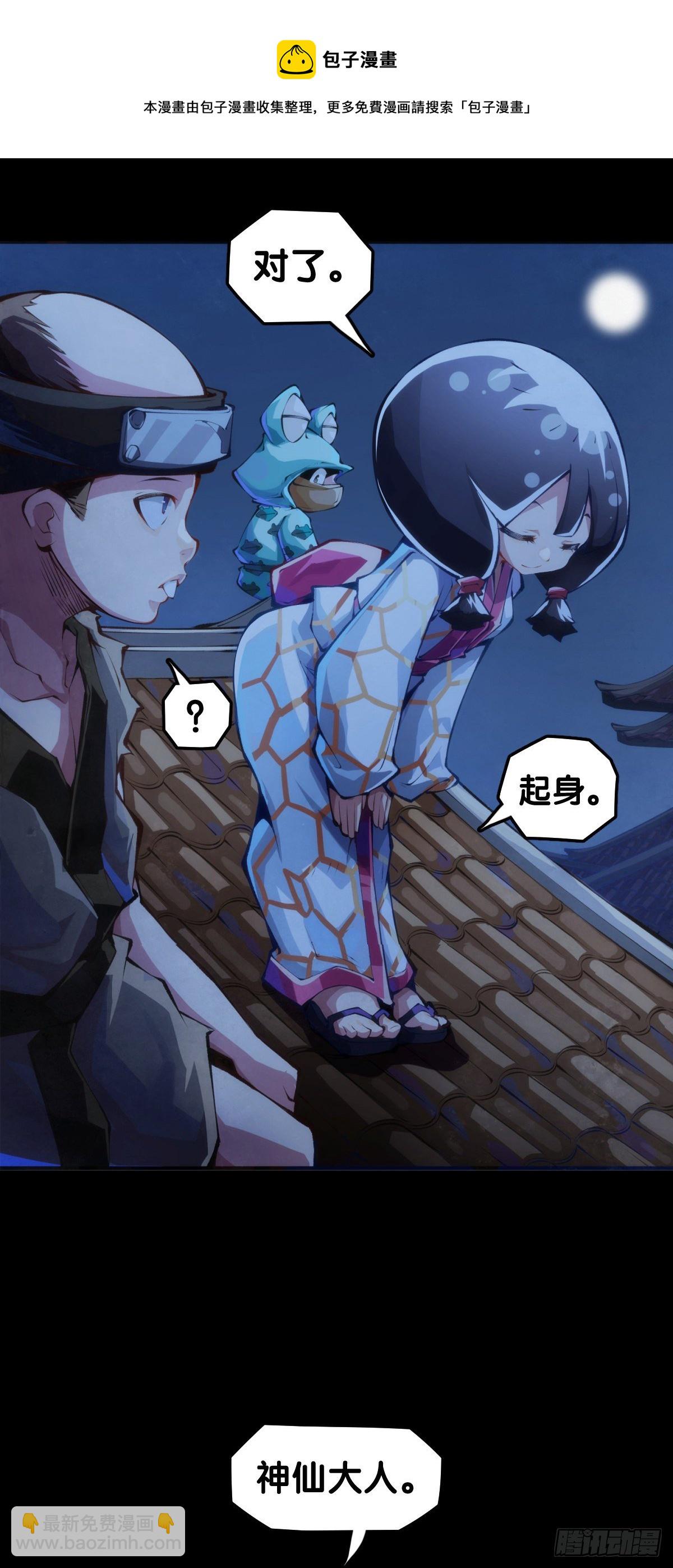 龍響天下 - 天下無不散的宴席(1/2) - 4