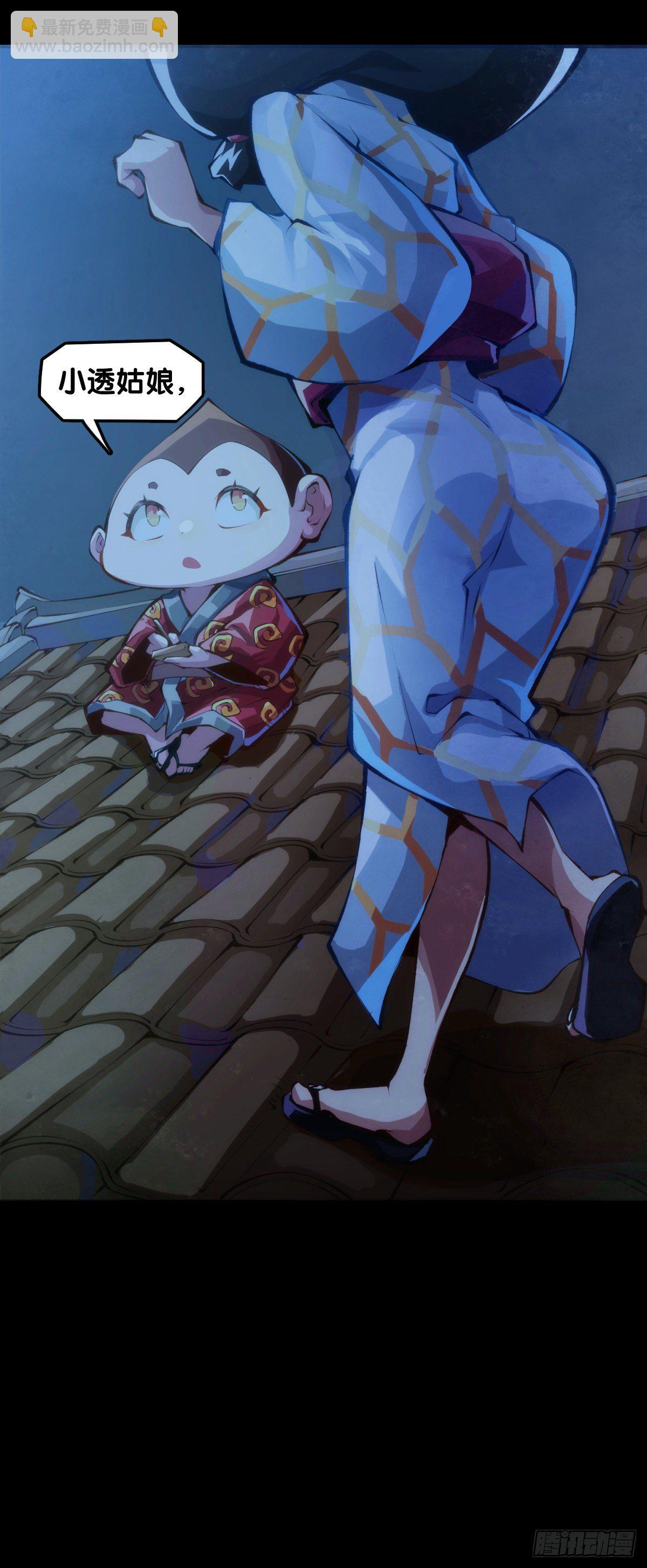 龍響天下 - 天下無不散的宴席(1/2) - 5