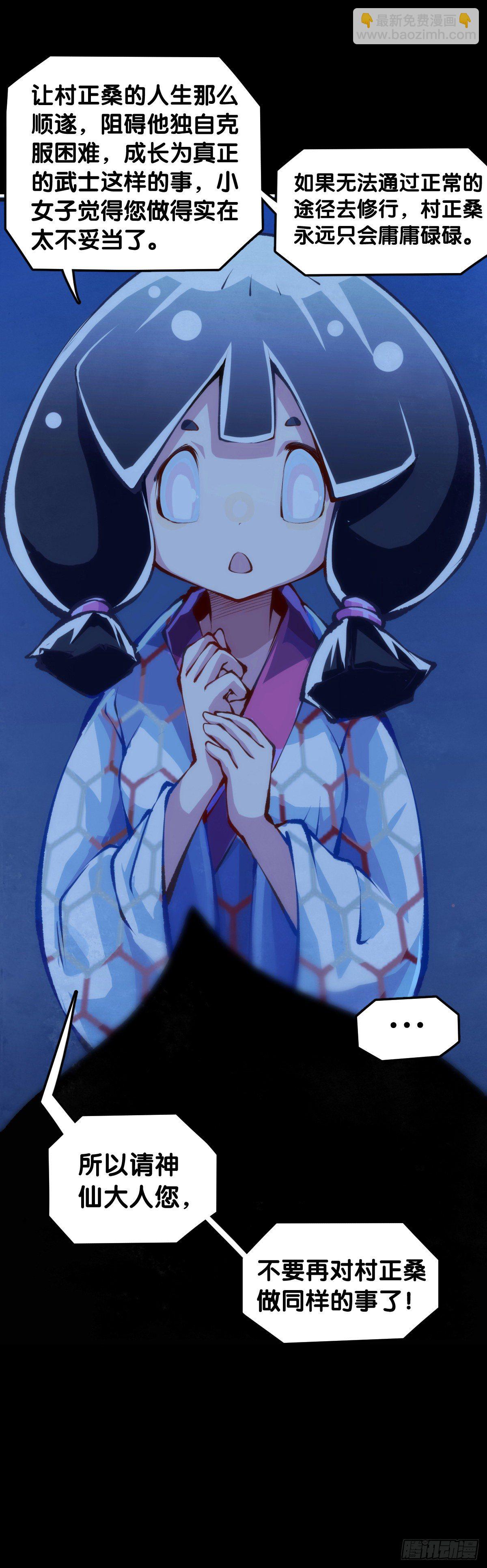 龍響天下 - 天下無不散的宴席(1/2) - 7