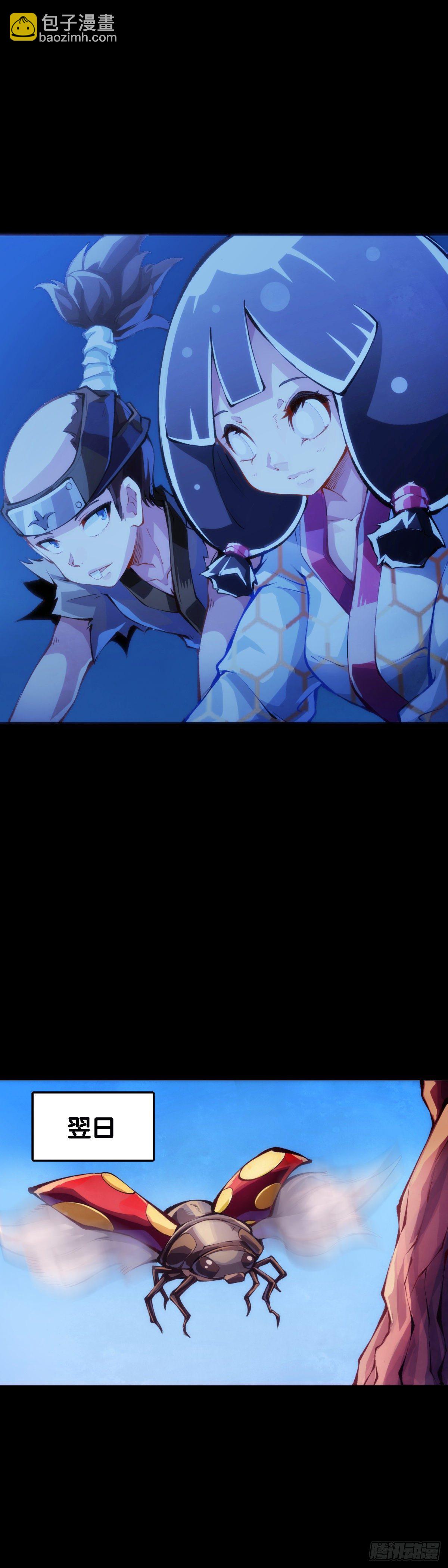 龍響天下 - 天下無不散的宴席(1/2) - 6