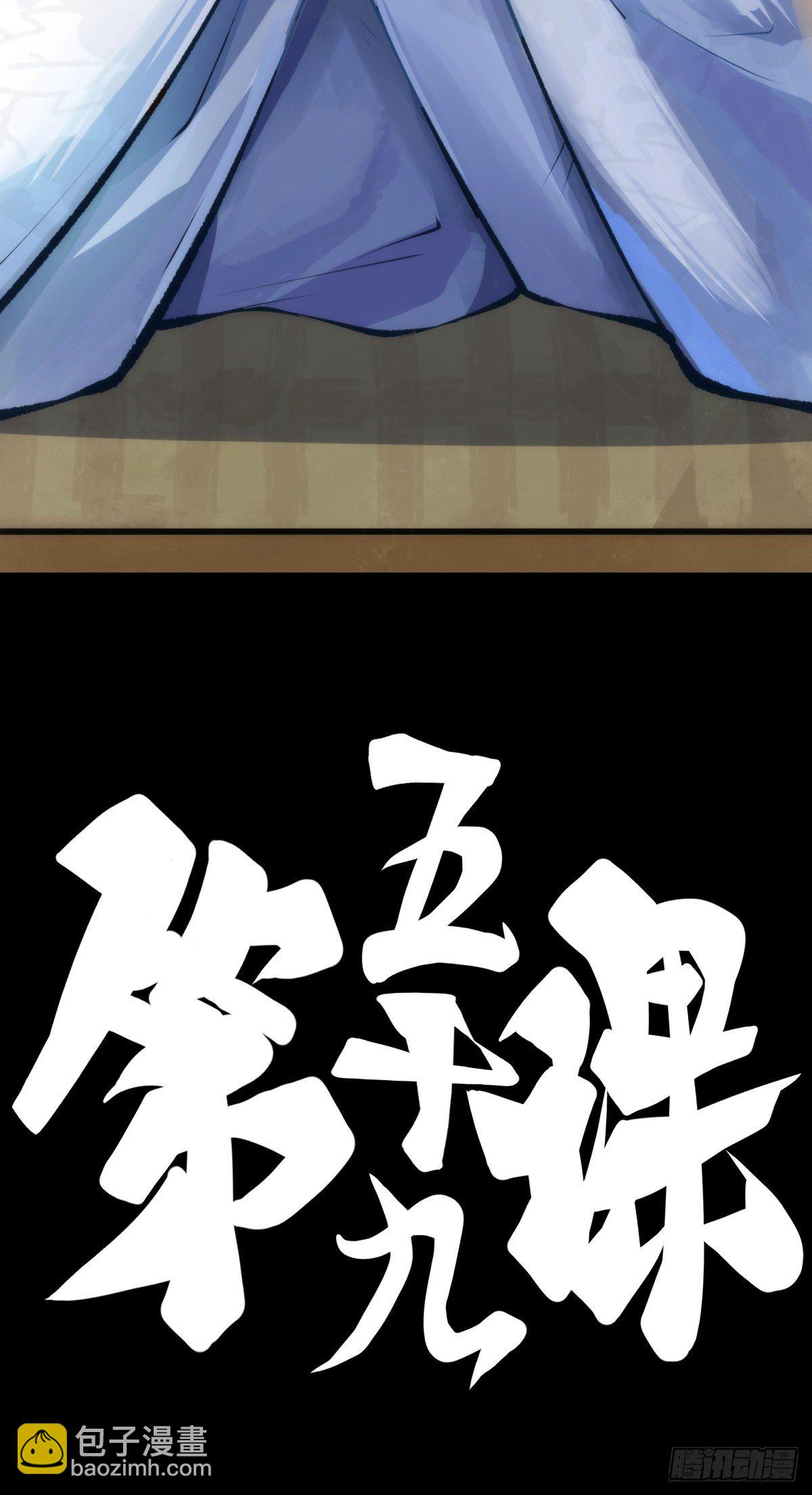 龍響天下 - 天下無不散的宴席(1/2) - 3