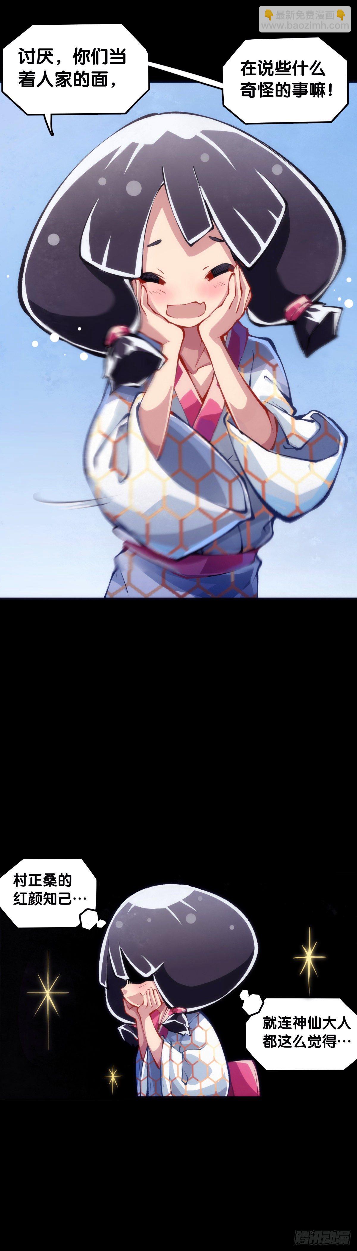 龍響天下 - 天下無不散的宴席(1/2) - 6