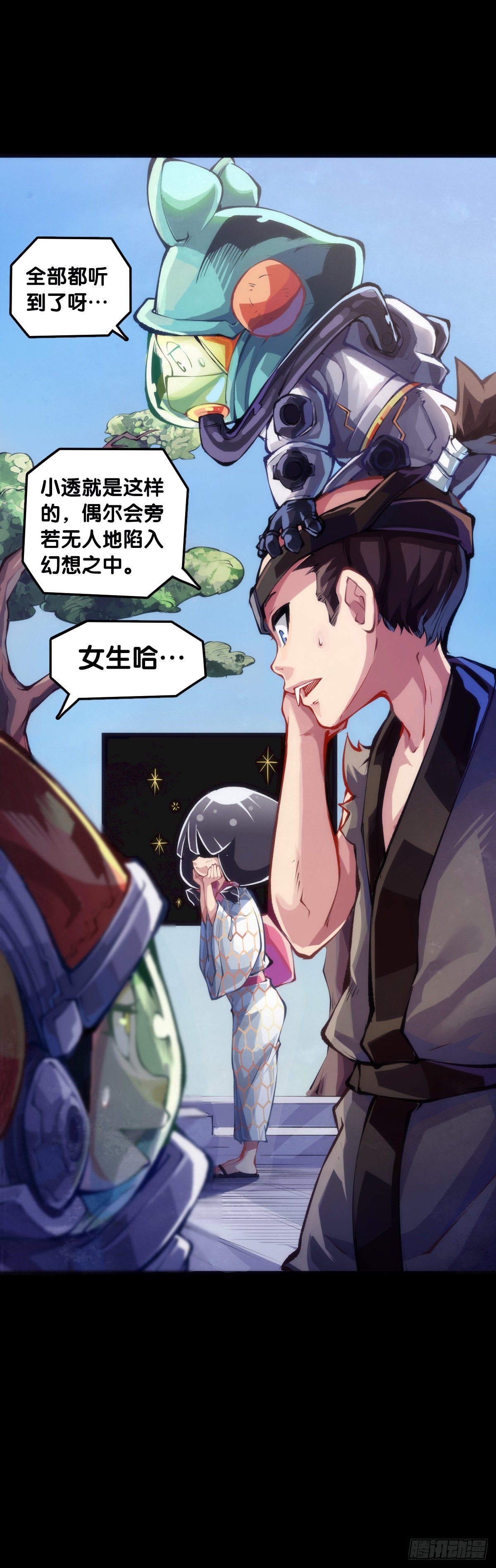 龍響天下 - 天下無不散的宴席(1/2) - 7