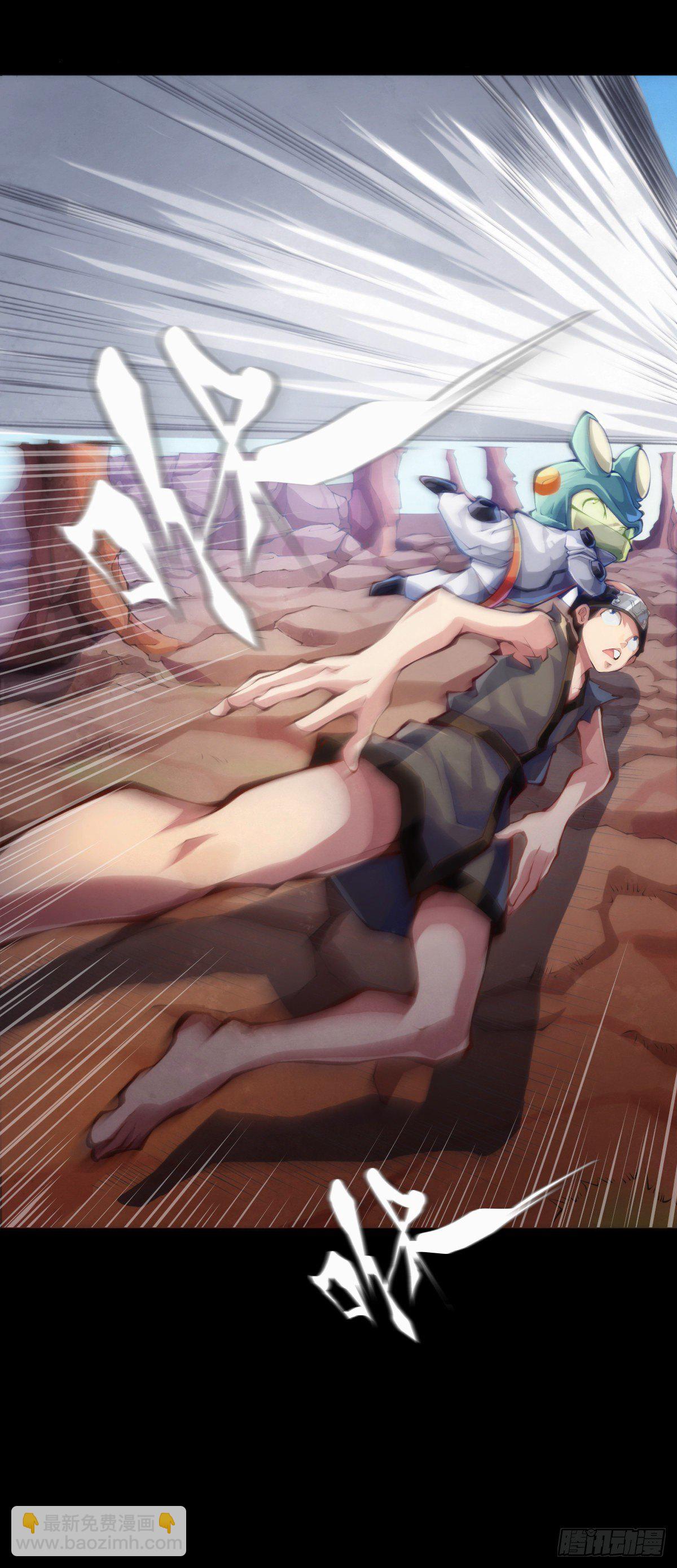 龍響天下 - 天下無不散的宴席(1/2) - 7