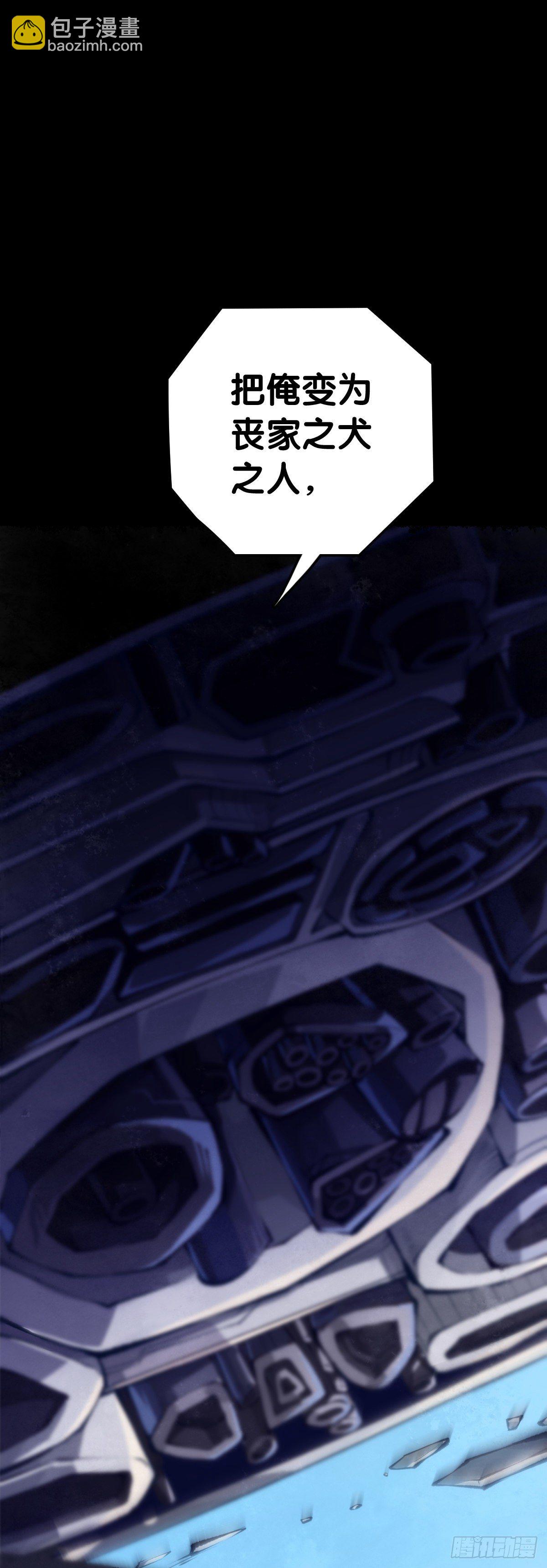 龍響天下 - 天下無不散的宴席(1/2) - 7