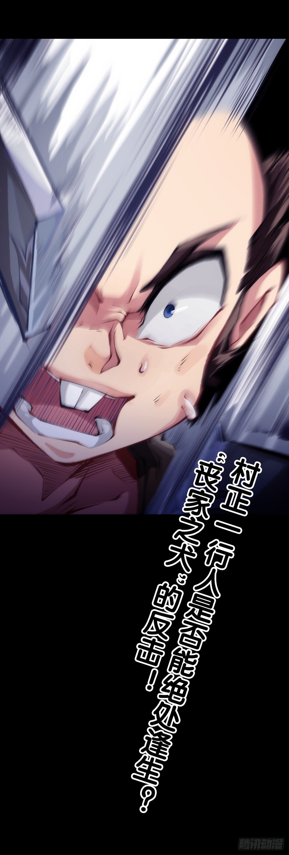 龍響天下 - 天下無不散的宴席(2/2) - 1