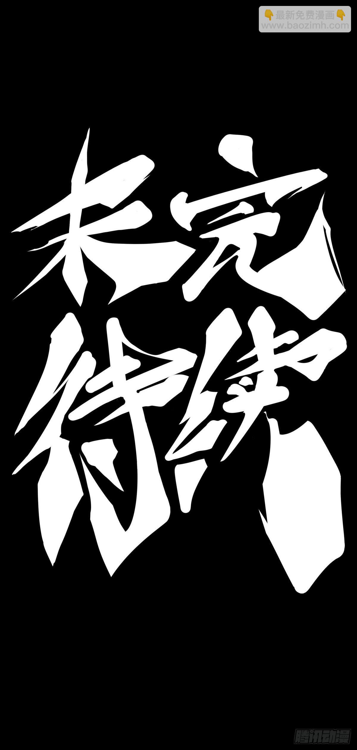 龍響天下 - 天下無不散的宴席(2/2) - 2