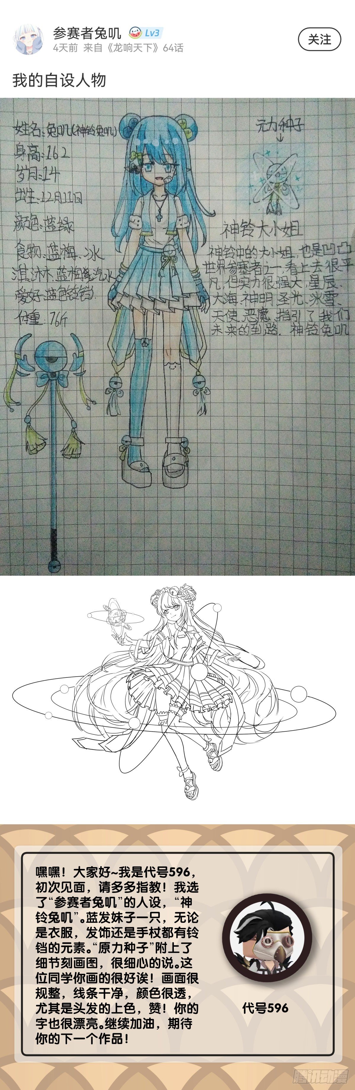 龍響天下 - 天下無不散的宴席(2/2) - 2