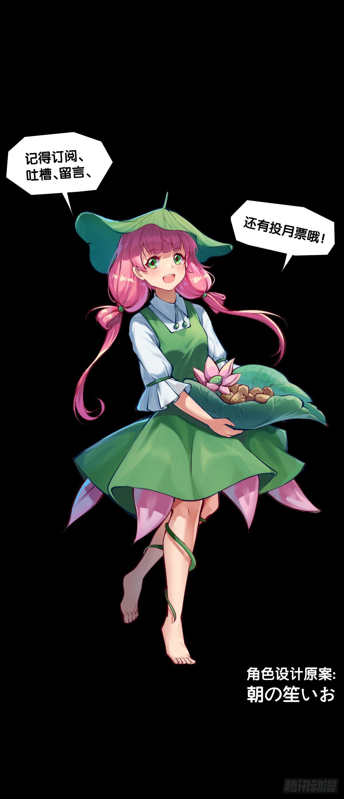 龍響天下 - 天下無不散的宴席(2/2) - 1