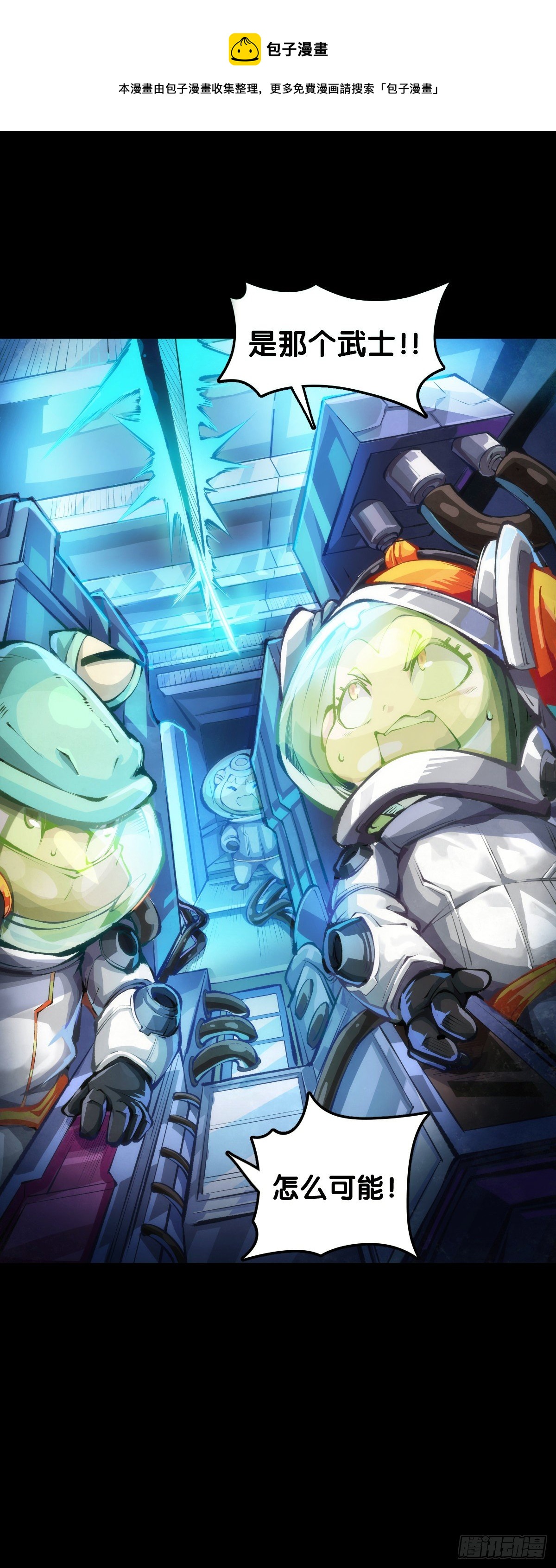 龍響天下 - 醫療裝置的作用和太空服是相同的 - 1