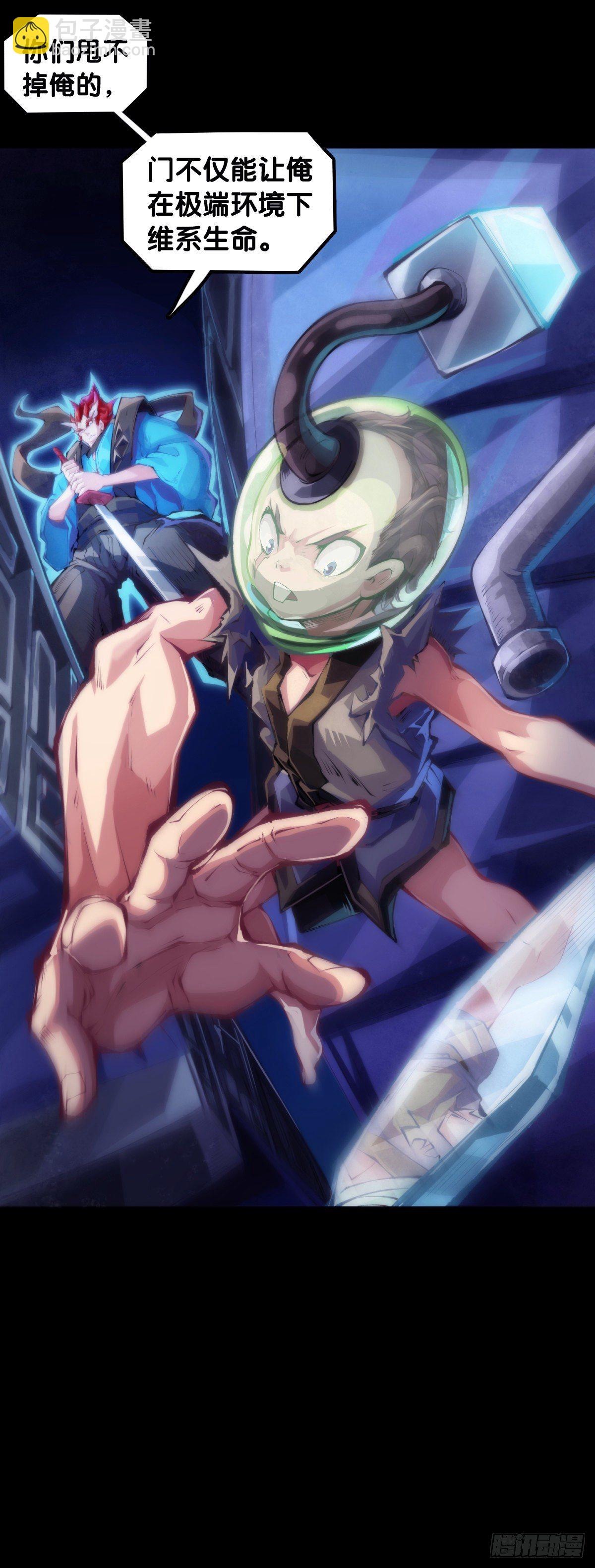 龍響天下 - 醫療裝置的作用和太空服是相同的 - 4