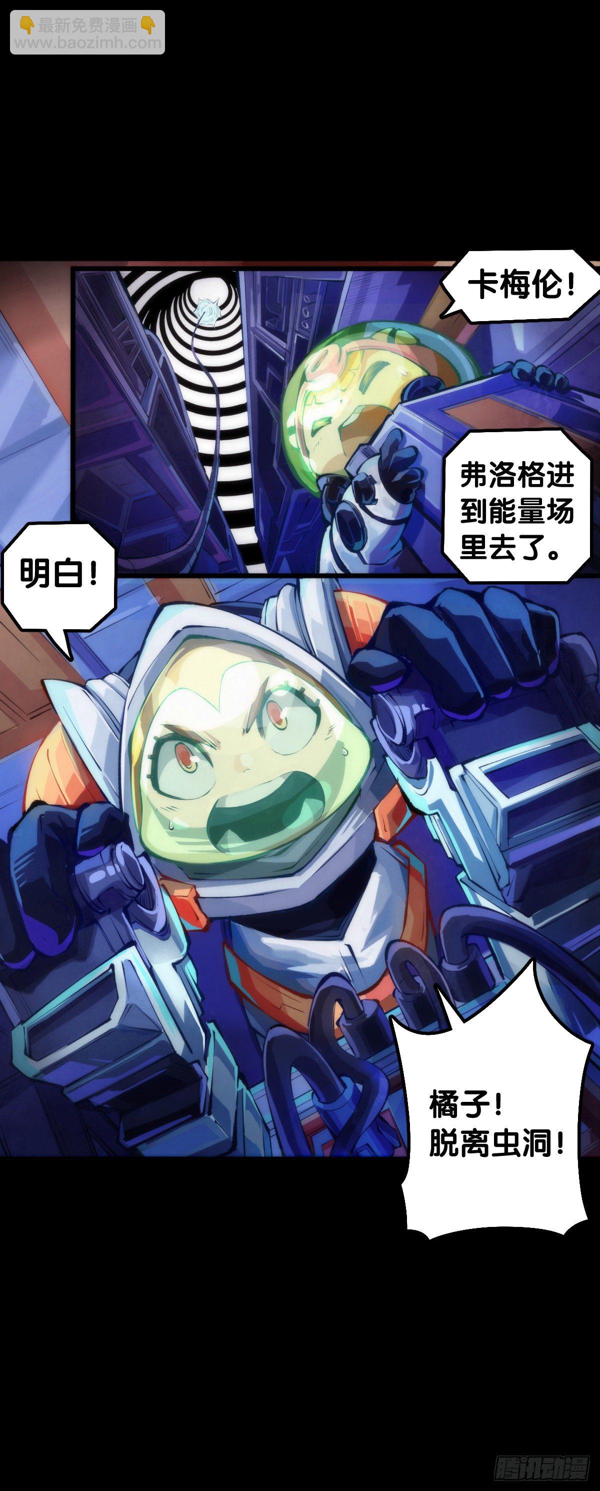 龍響天下 - 醫療裝置的作用和太空服是相同的 - 1