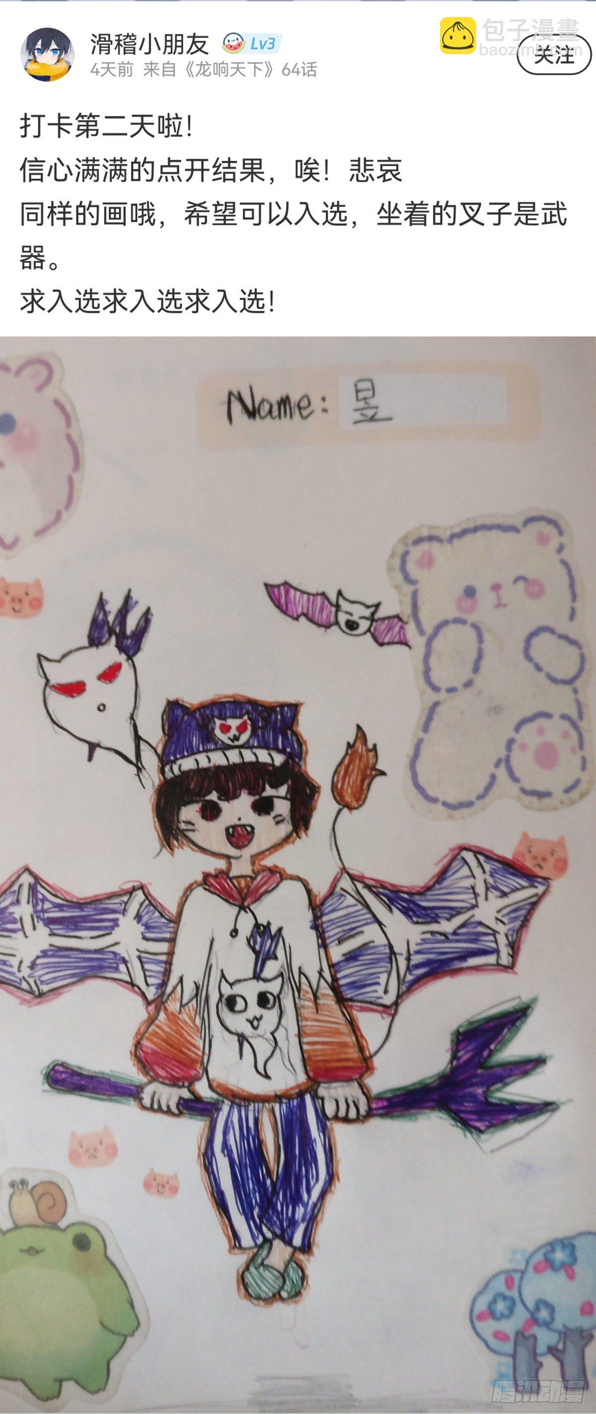 龍響天下 - 醫療裝置的作用和太空服是相同的 - 7