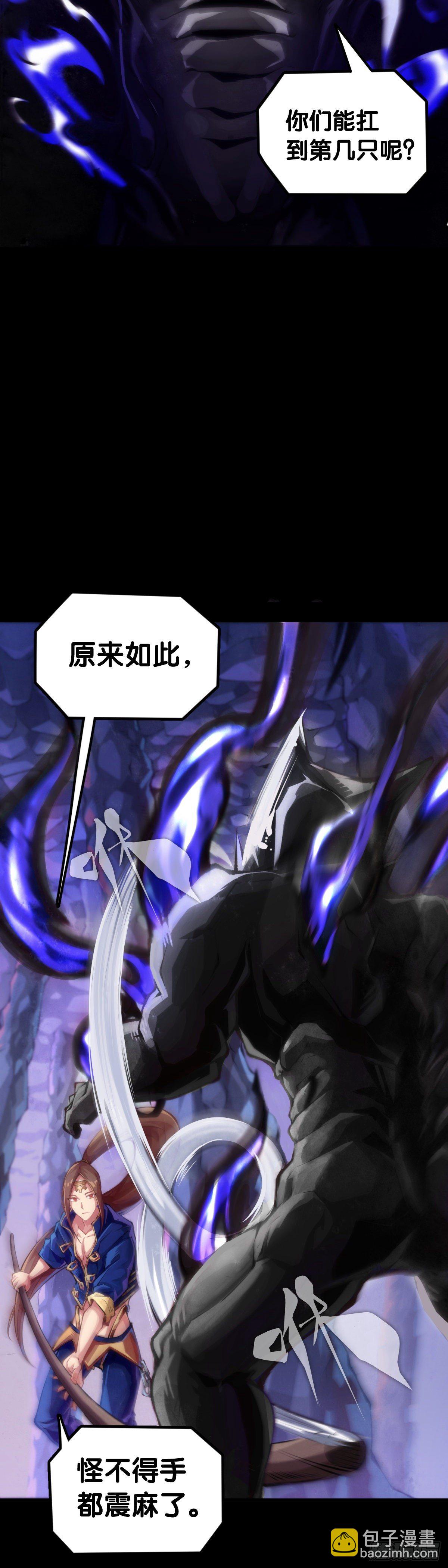 龍響天下 - 覺得數學功課太難就先做語文功課(1/2) - 4