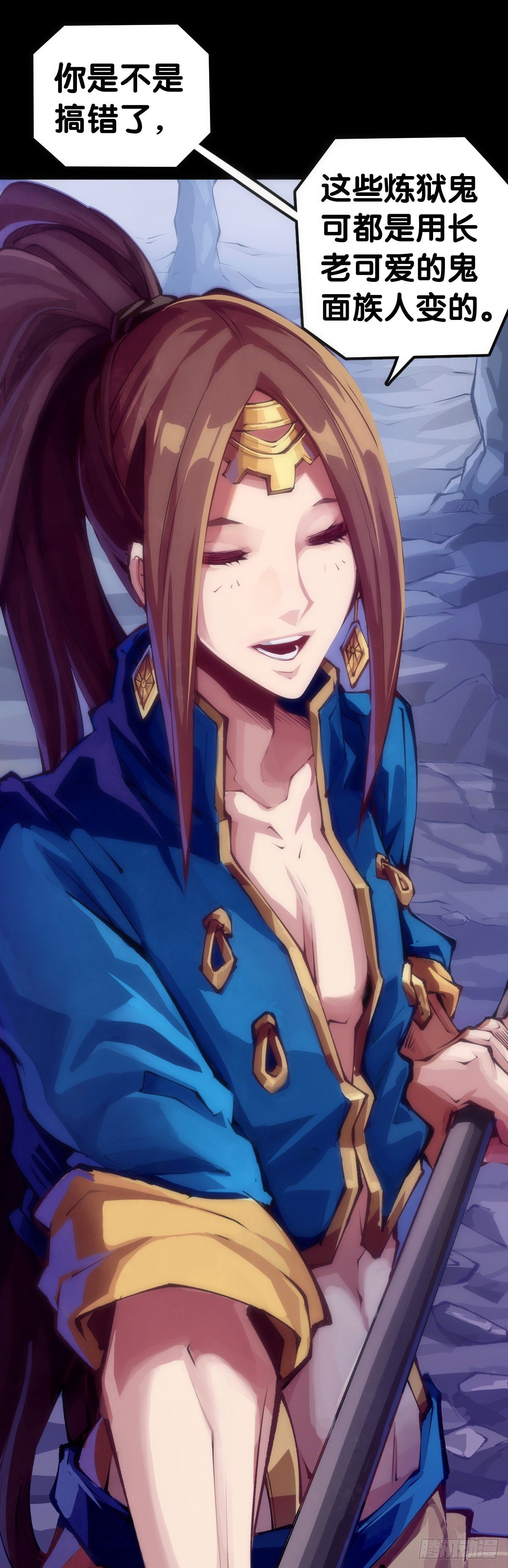 龍響天下 - 覺得數學功課太難就先做語文功課(1/2) - 7